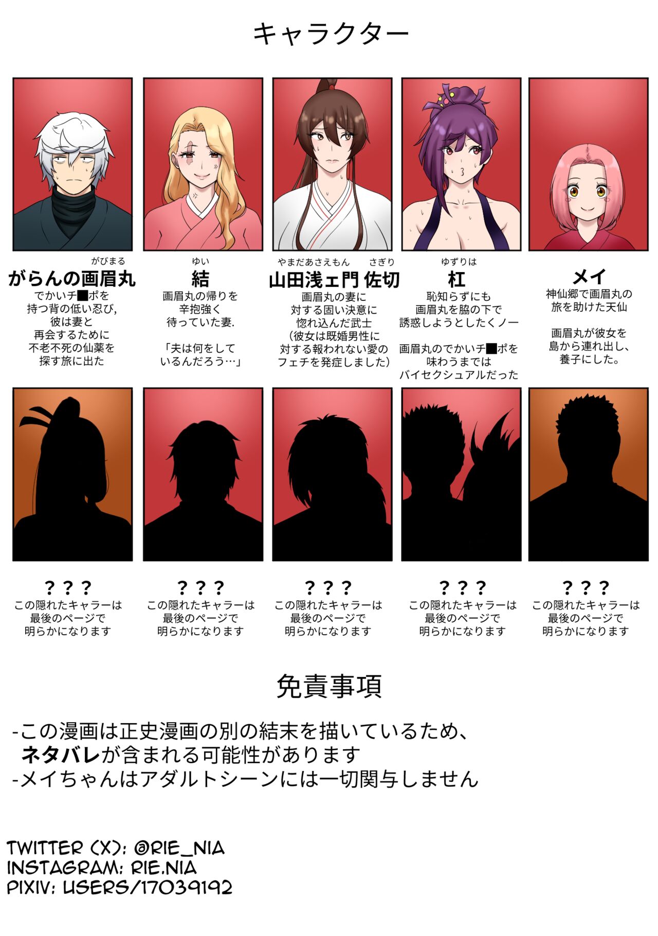 [rienia] MADU TIGA: 楽園獄 (地獄楽) 画像番号 3