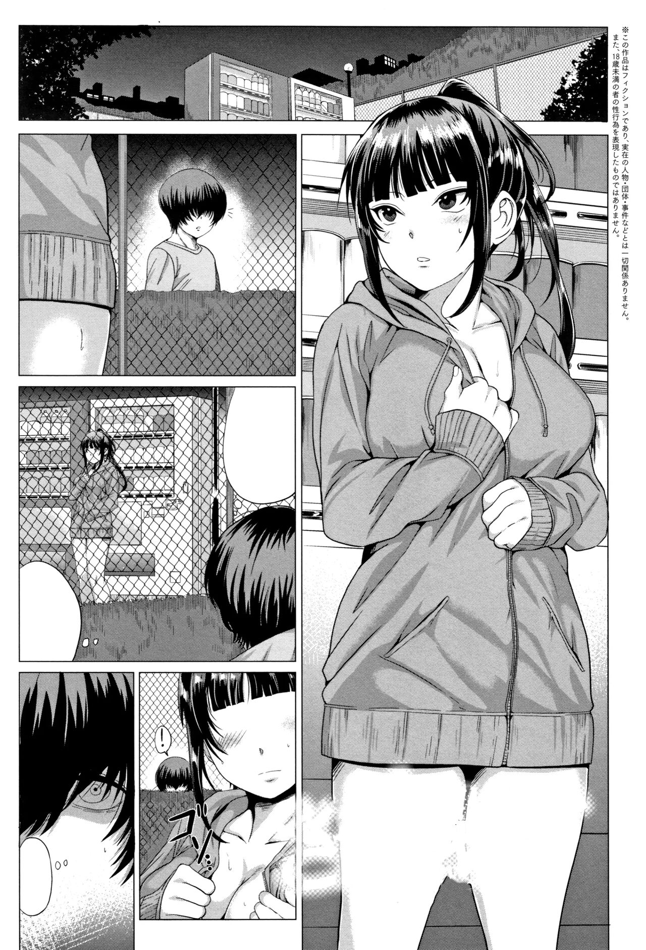 [Chicken] Sarashiai | Exposed Love (Paco Zakari!) [Textless] [Ekyss] image number 1