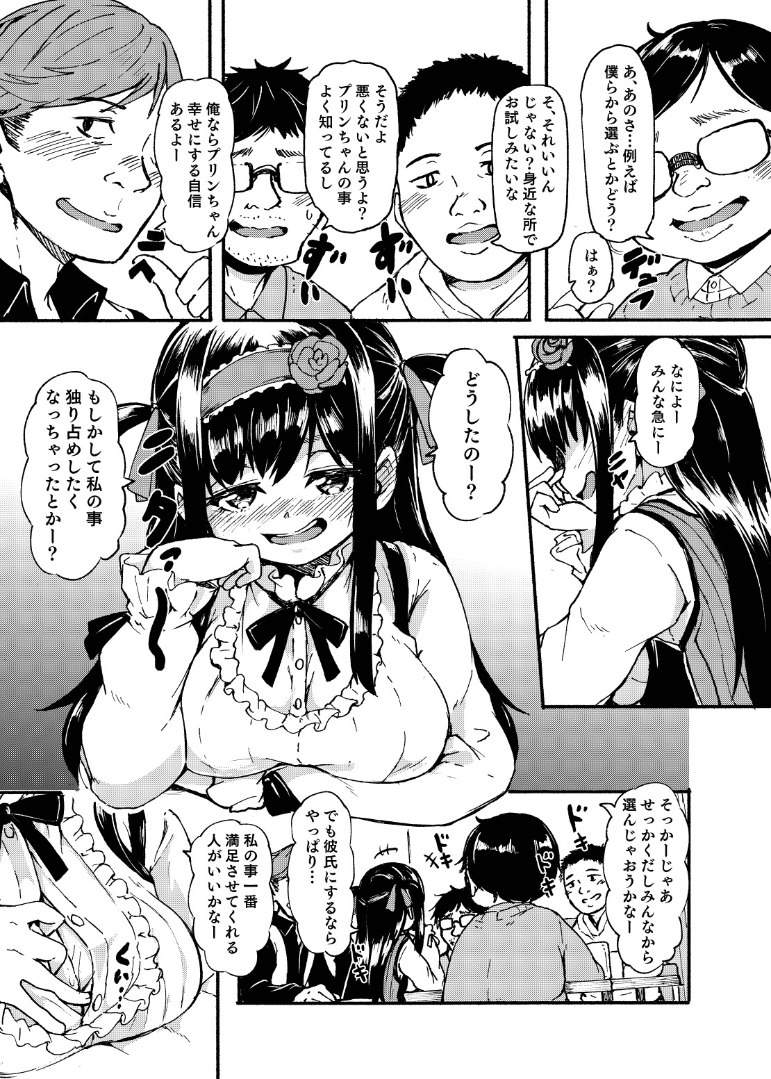 [Katayude Tamago (Hardboiled Yoshiko)] Ohime-sama Scramble!! [Digital] Bildnummer 11