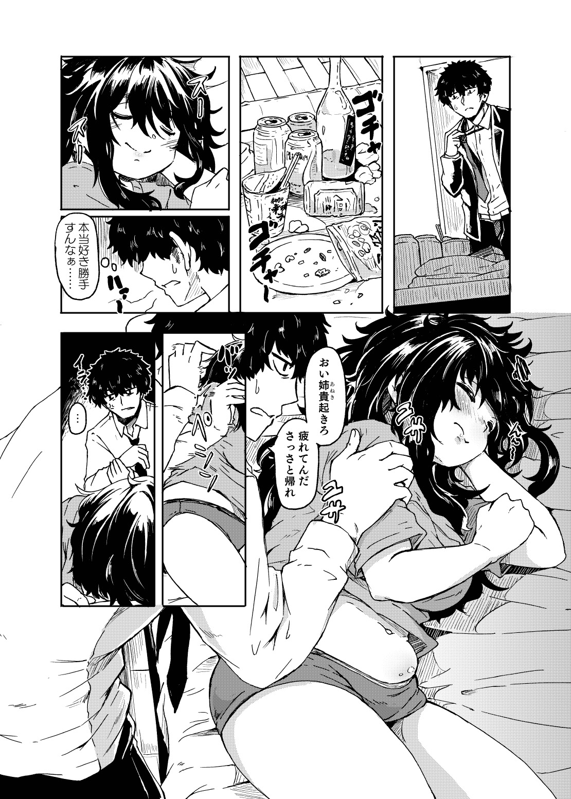 [Katayude Tamago (Hardboiled Yoshiko)] Ohime-sama Scramble!! [Digital] Bildnummer 40