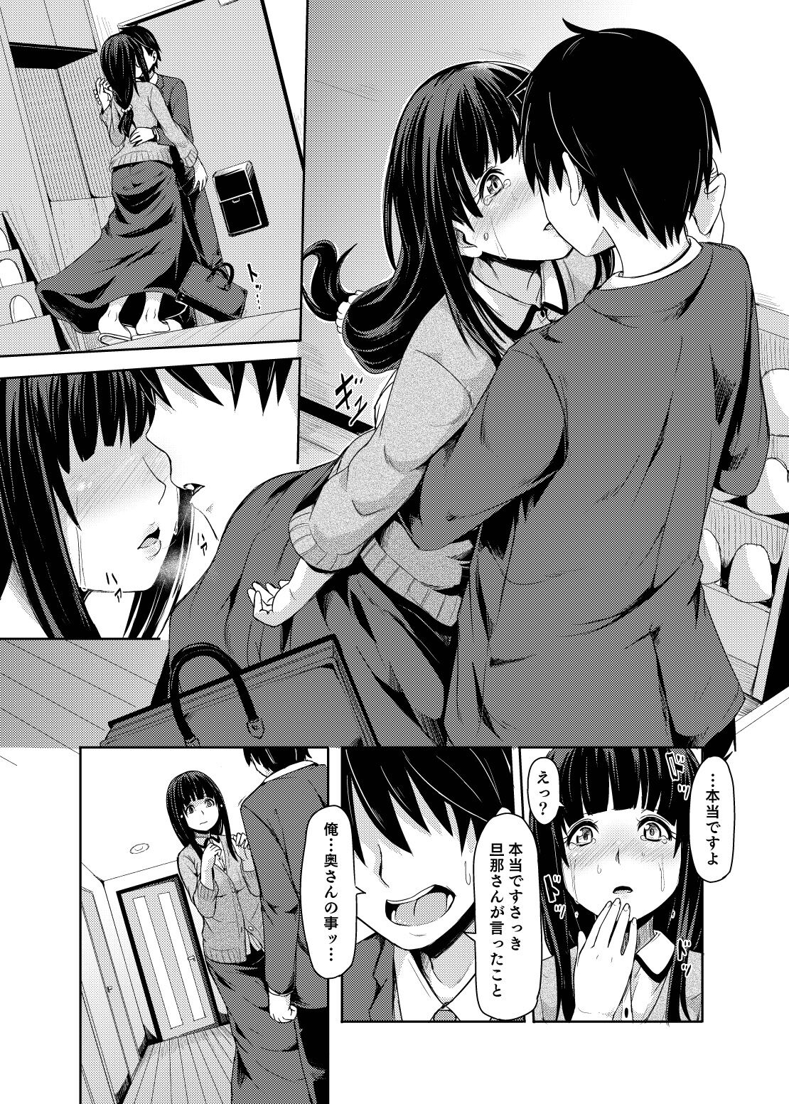 [Katayude Tamago (Hardboiled Yoshiko)] Ohime-sama Scramble!! [Digital] Bildnummer 85