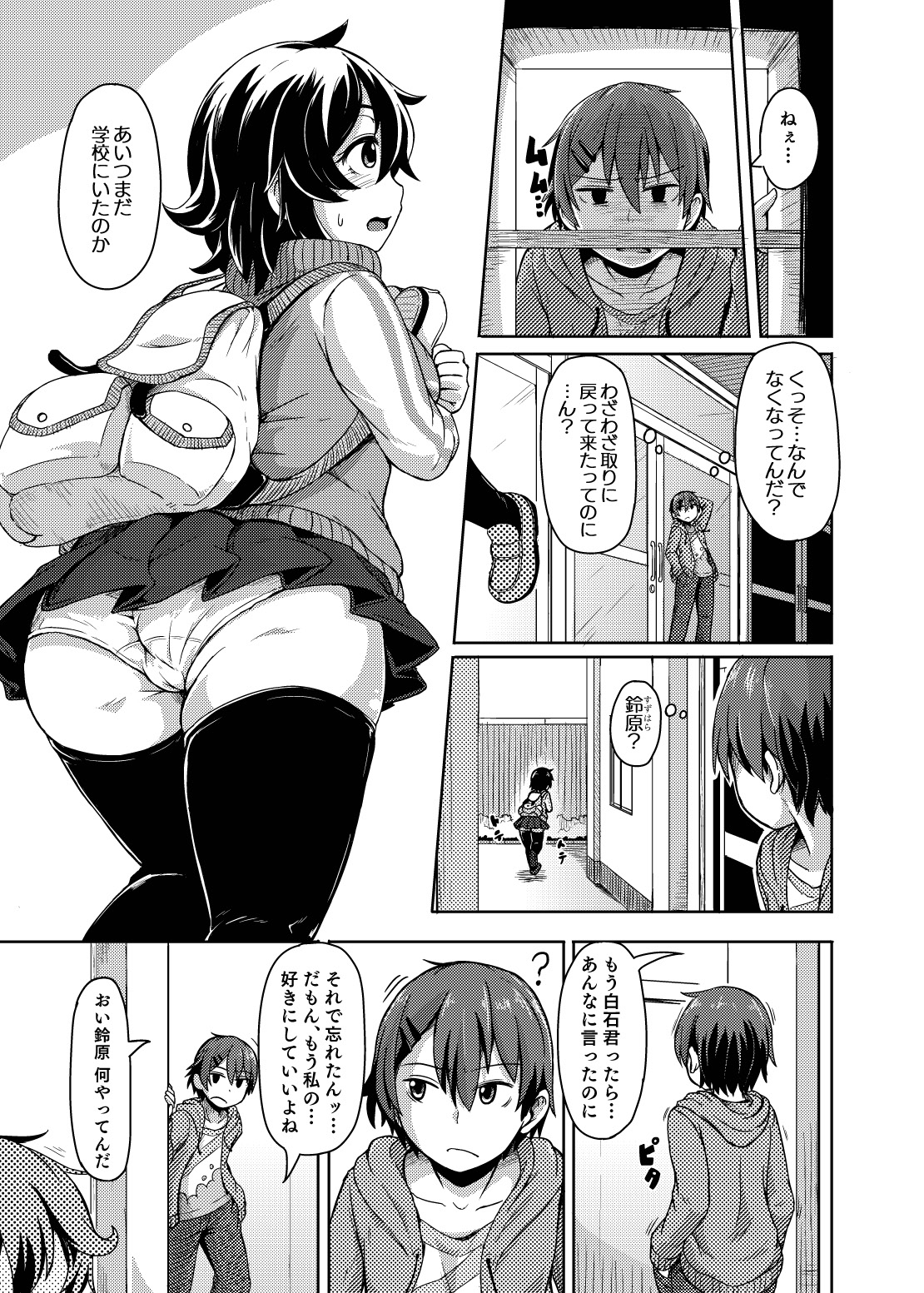 [Katayude Tamago (Hardboiled Yoshiko)] Ohime-sama Scramble!! [Digital] Bildnummer 101