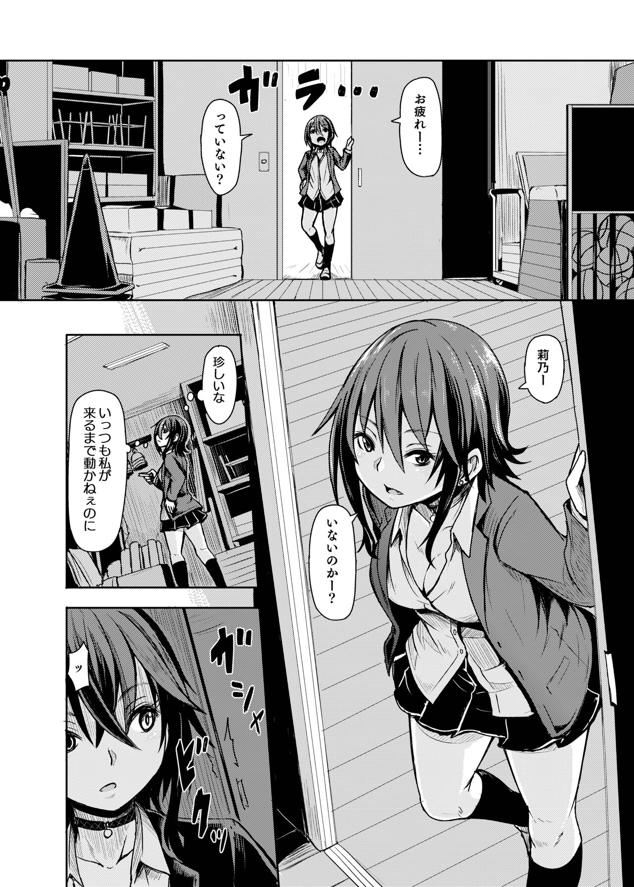 [Katayude Tamago (Hardboiled Yoshiko)] Ohime-sama Scramble!! [Digital] Bildnummer 120