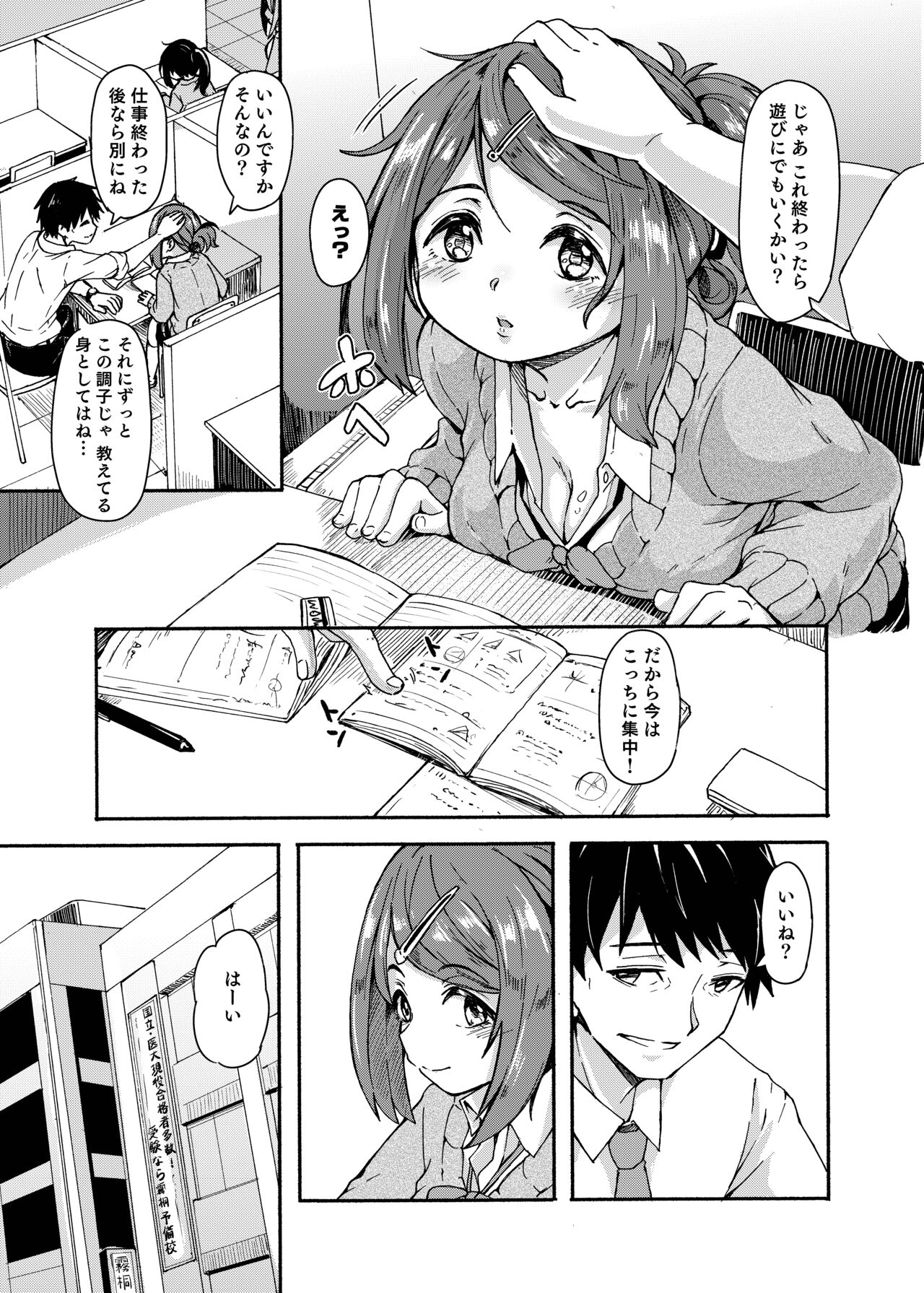 [Katayude Tamago (Hardboiled Yoshiko)] Ohime-sama Scramble!! [Digital] Bildnummer 137