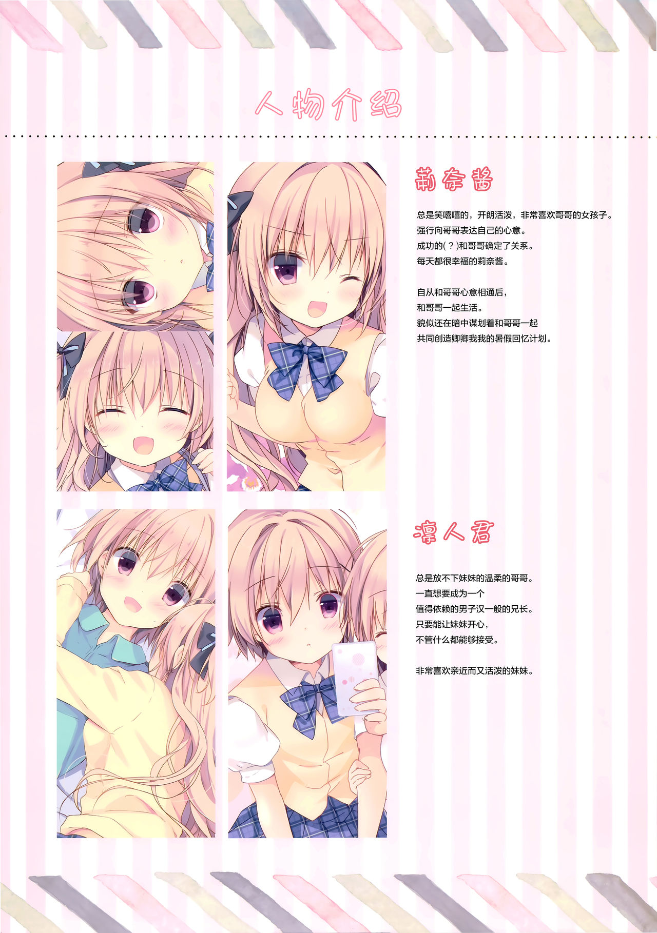 (C96) [CANVAS+GARDEN (Miyasaka Miyu)] Boku wa Imouto ni Katenai. 3 [Chinese] [绅士仓库汉化] image number 4