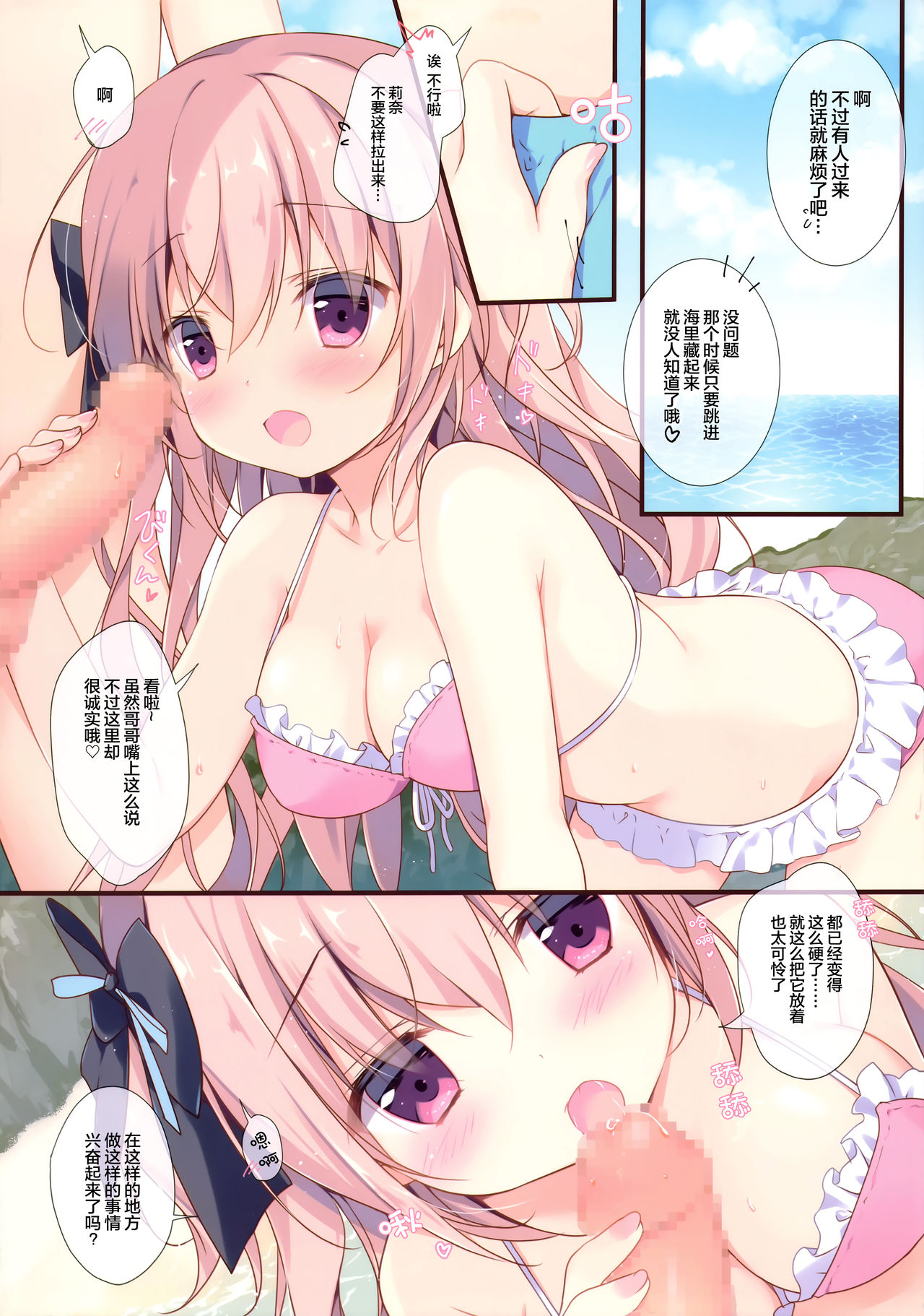 (C96) [CANVAS+GARDEN (Miyasaka Miyu)] Boku wa Imouto ni Katenai. 3 [Chinese] [绅士仓库汉化] image number 8