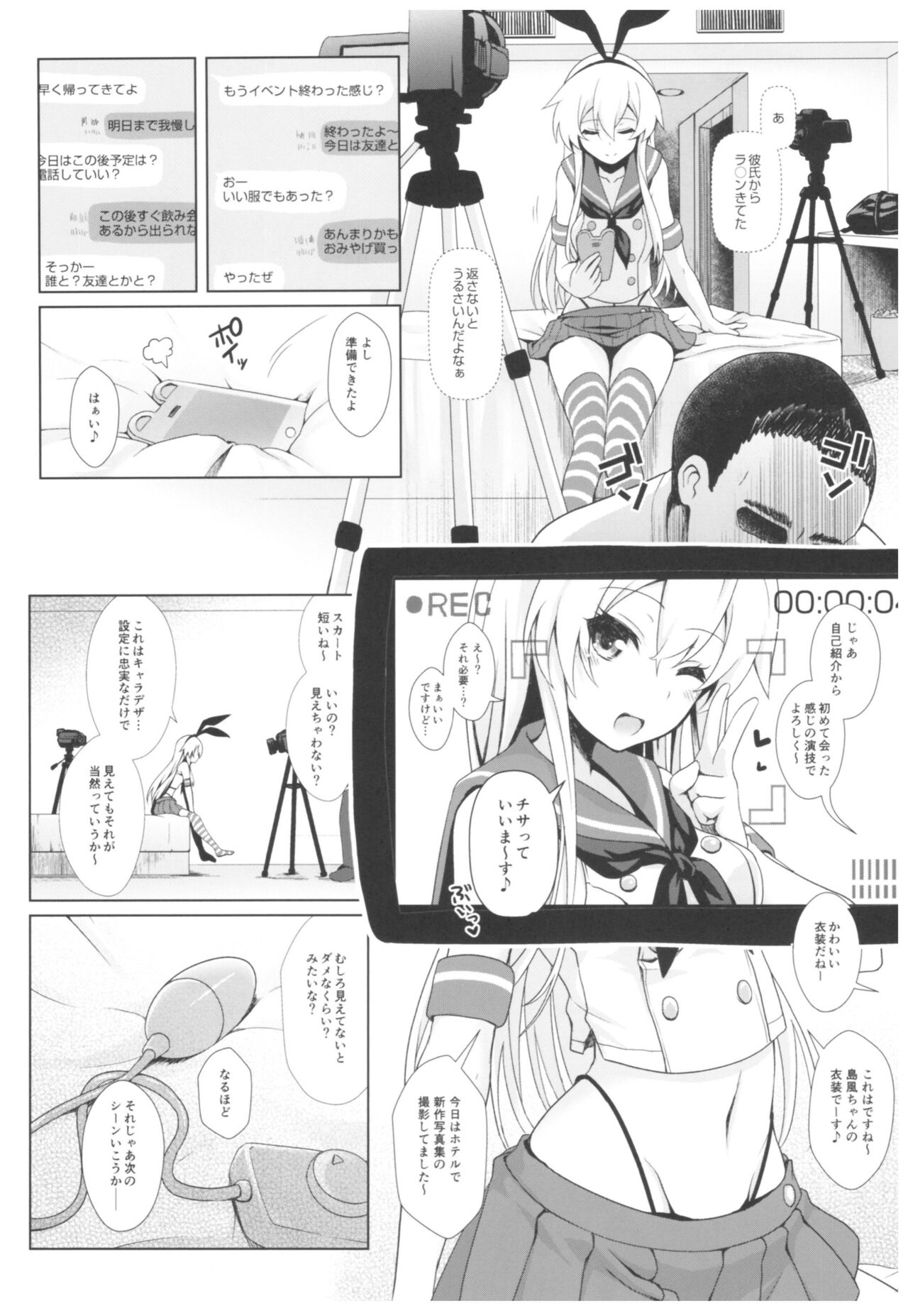 (C93) [SSB (Maririn)] Cosplayer Haruna vs Cosplayer Kashimakaze изображение № 35