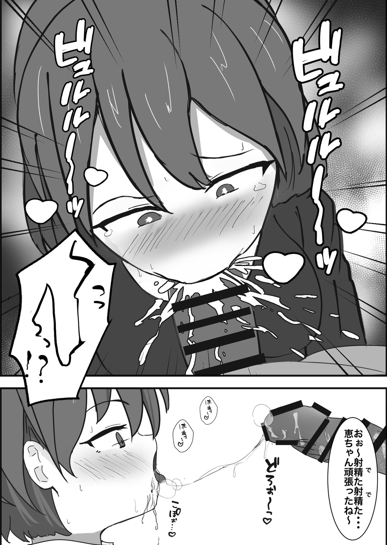 [Ponchiki] Saimin Kenkou Shindan Bildnummer 6