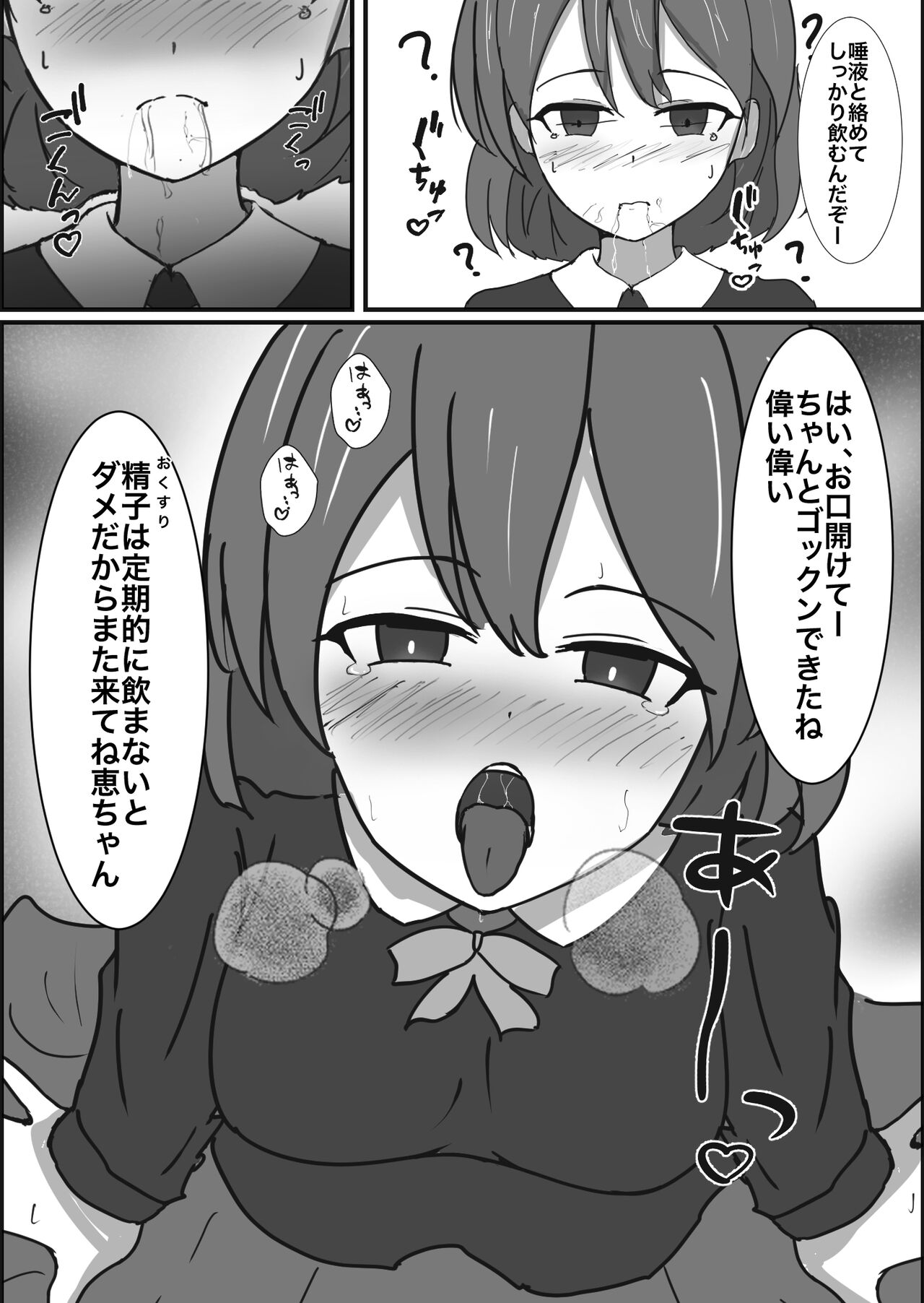 [Ponchiki] Saimin Kenkou Shindan Bildnummer 7