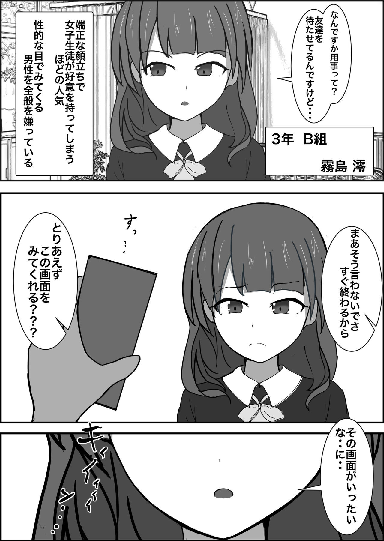 [Ponchiki] Saimin Kenkou Shindan Bildnummer 8