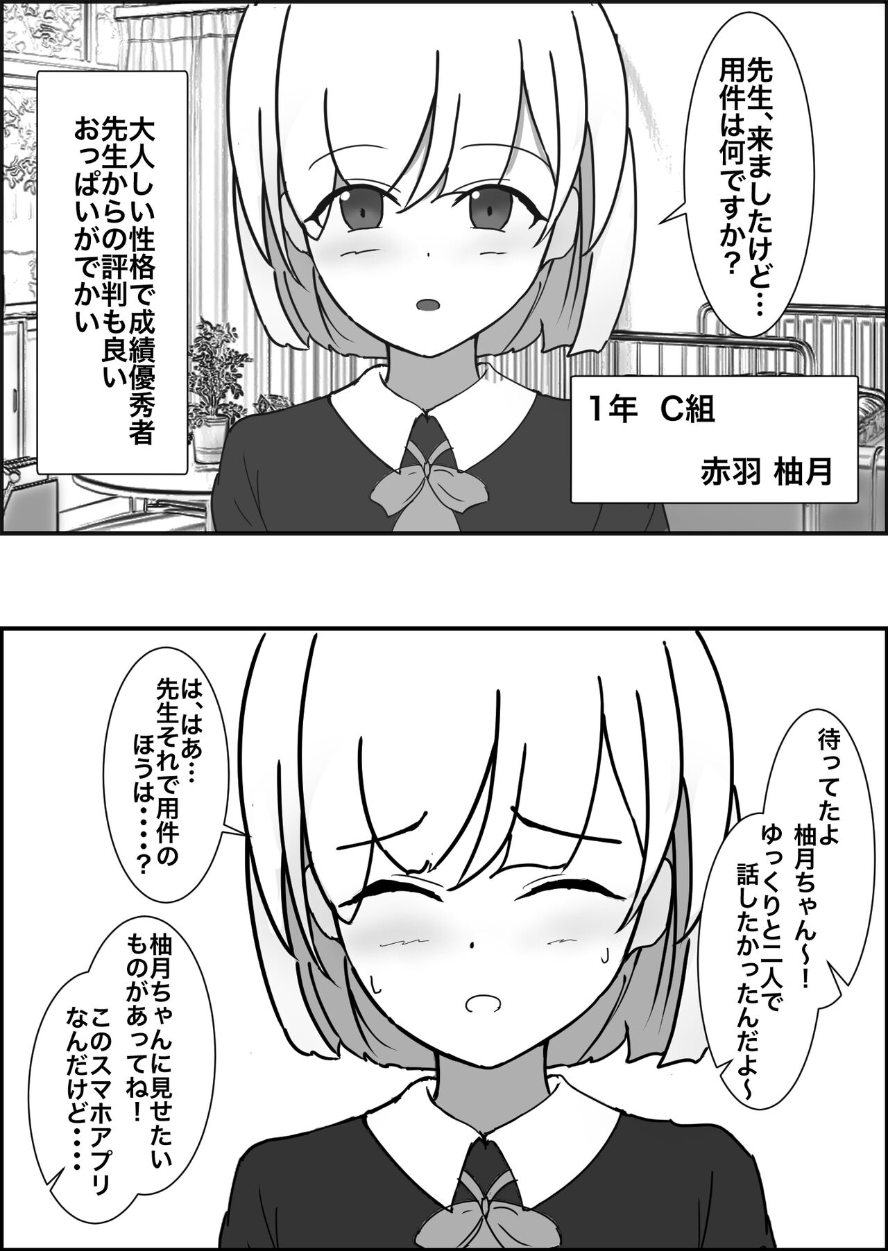 [Ponchiki] Saimin Kenkou Shindan Bildnummer 15