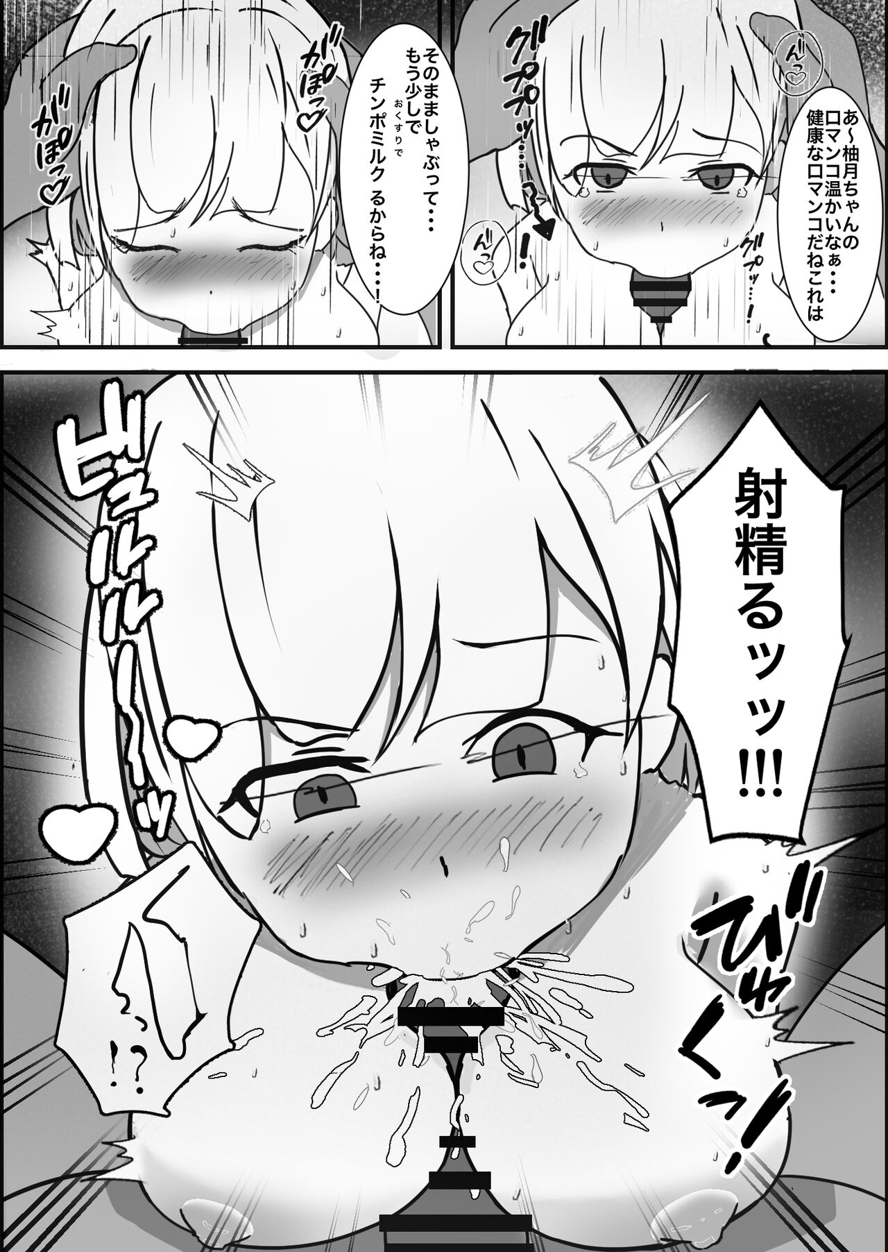 [Ponchiki] Saimin Kenkou Shindan Bildnummer 19