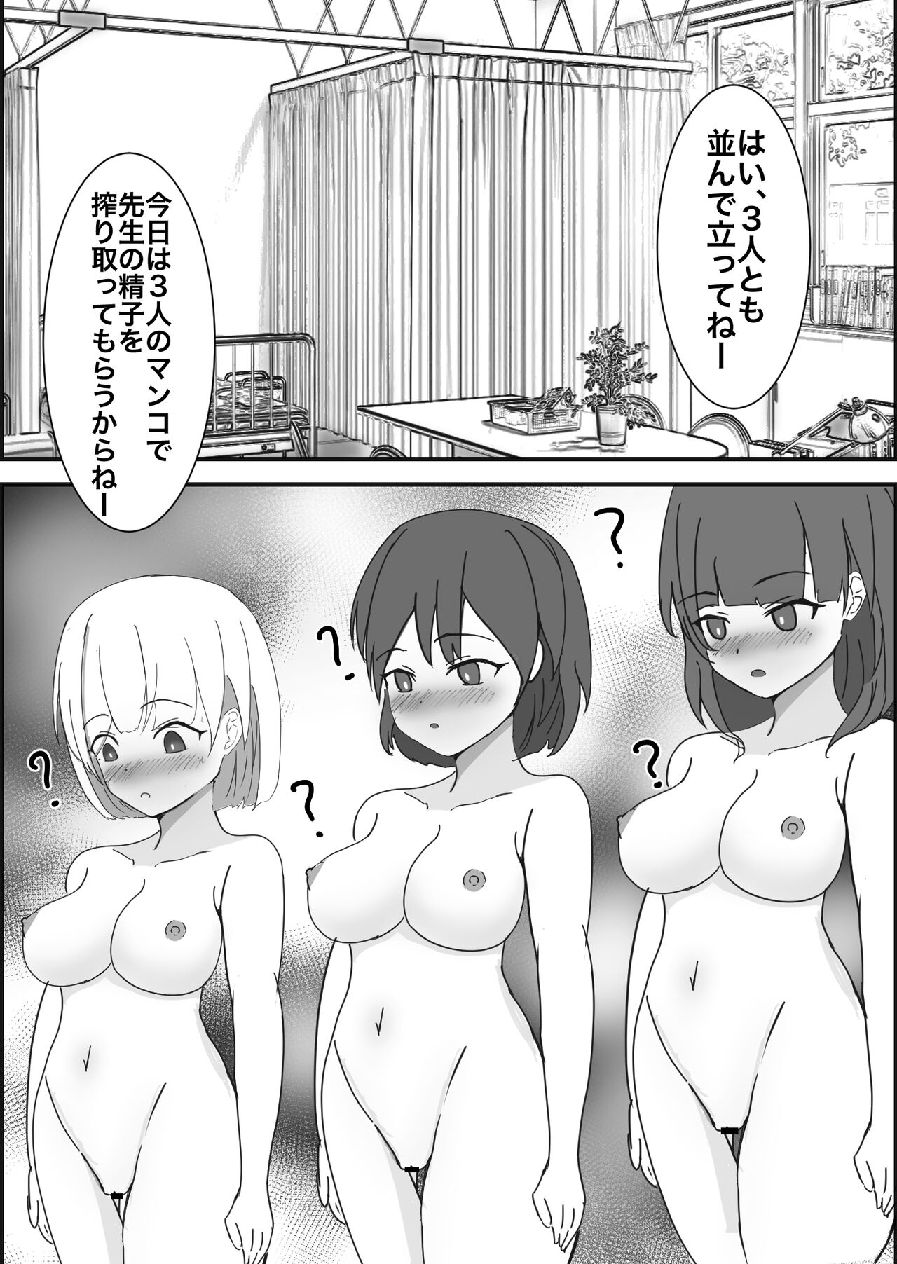 [Ponchiki] Saimin Kenkou Shindan Bildnummer 21