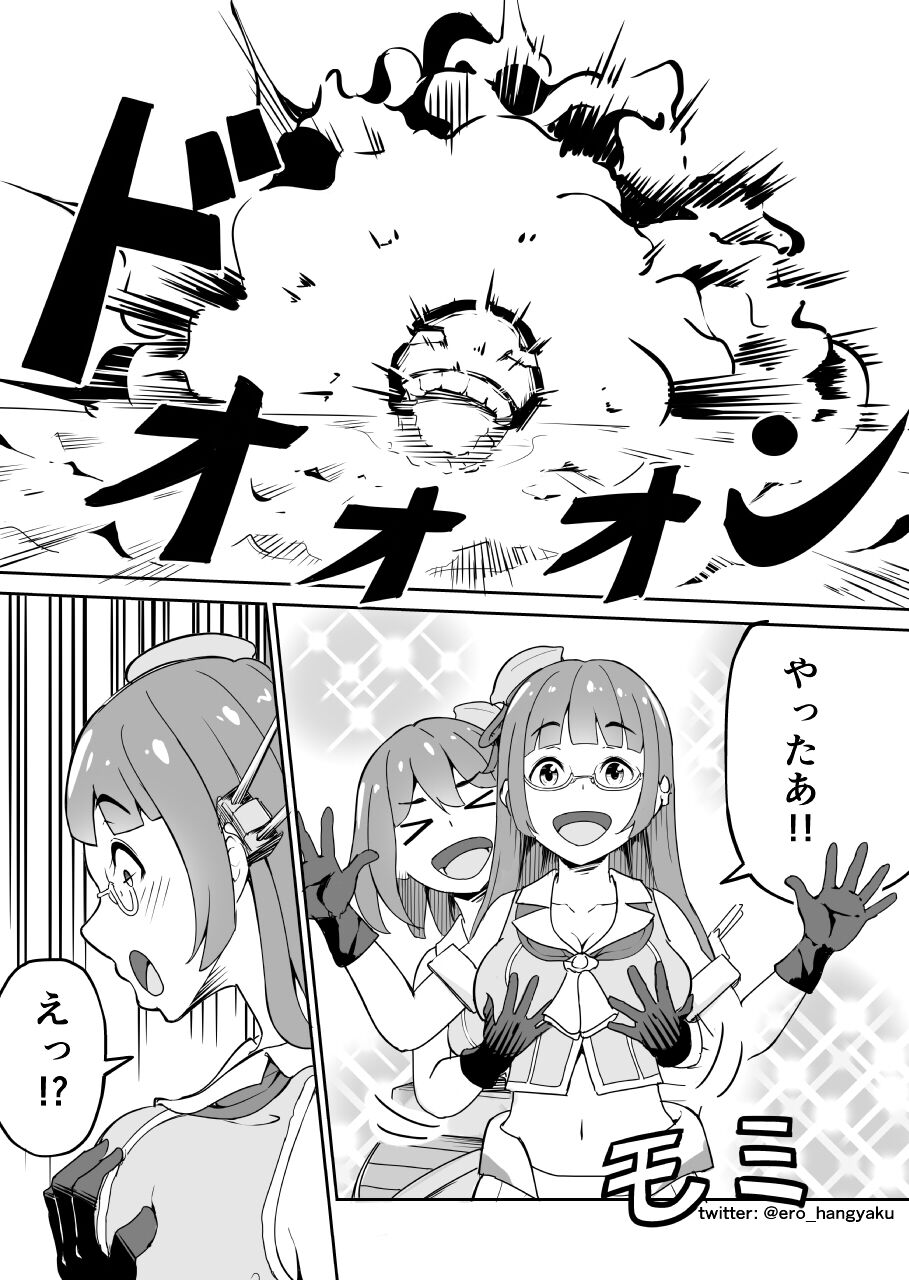 [ZERO -Hangyaku no Charisma-] Kore mo Nanika no Ninmu nano desu ka? (Kantai Collection -KanColle-) Bildnummer 3