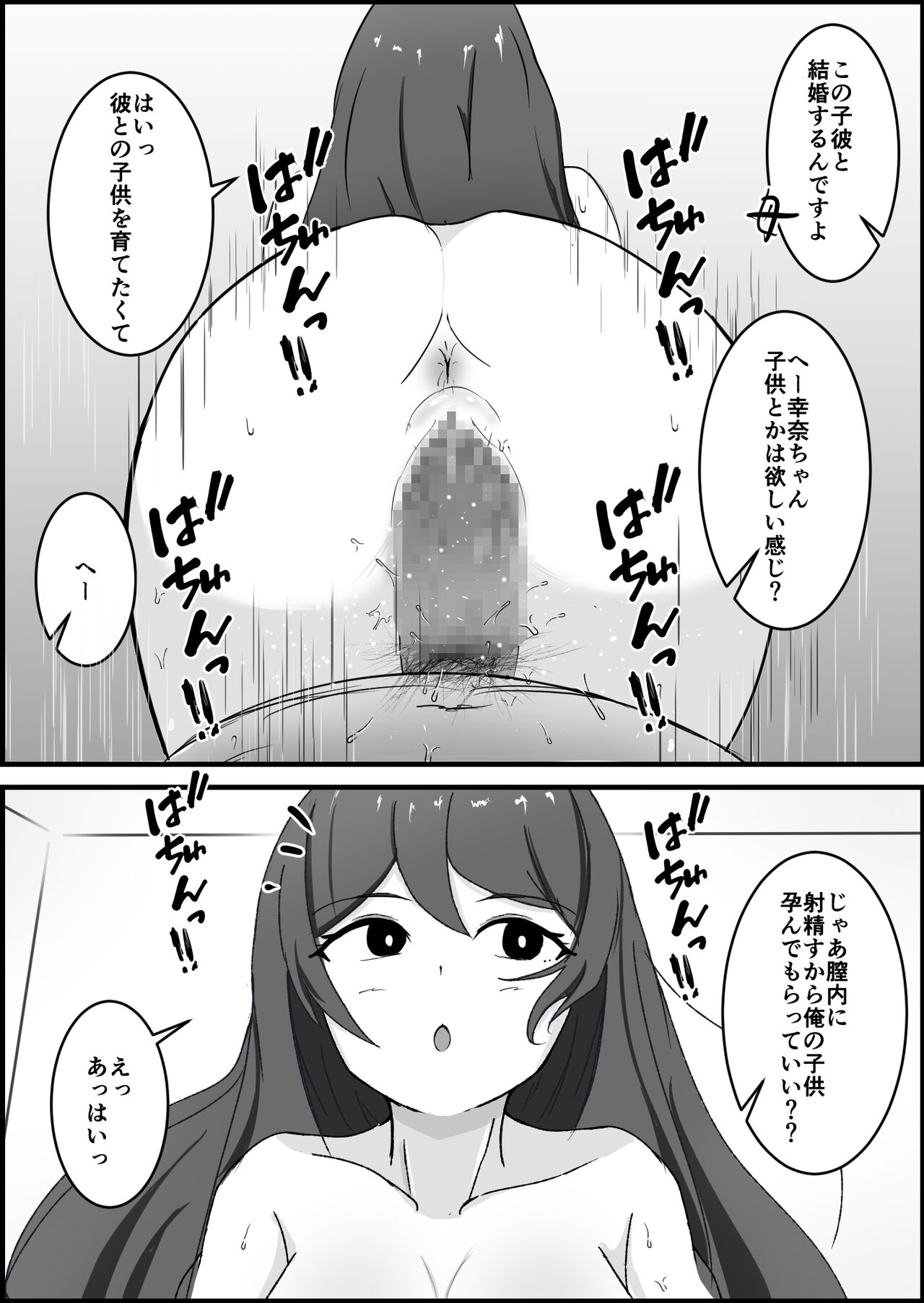 [Ponchiki] Joushiki Kaihen Mansion Bildnummer 8