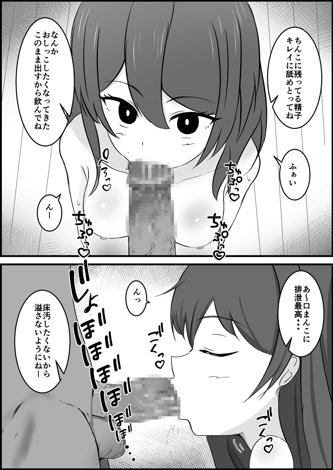 [Ponchiki] Joushiki Kaihen Mansion Bildnummer 10