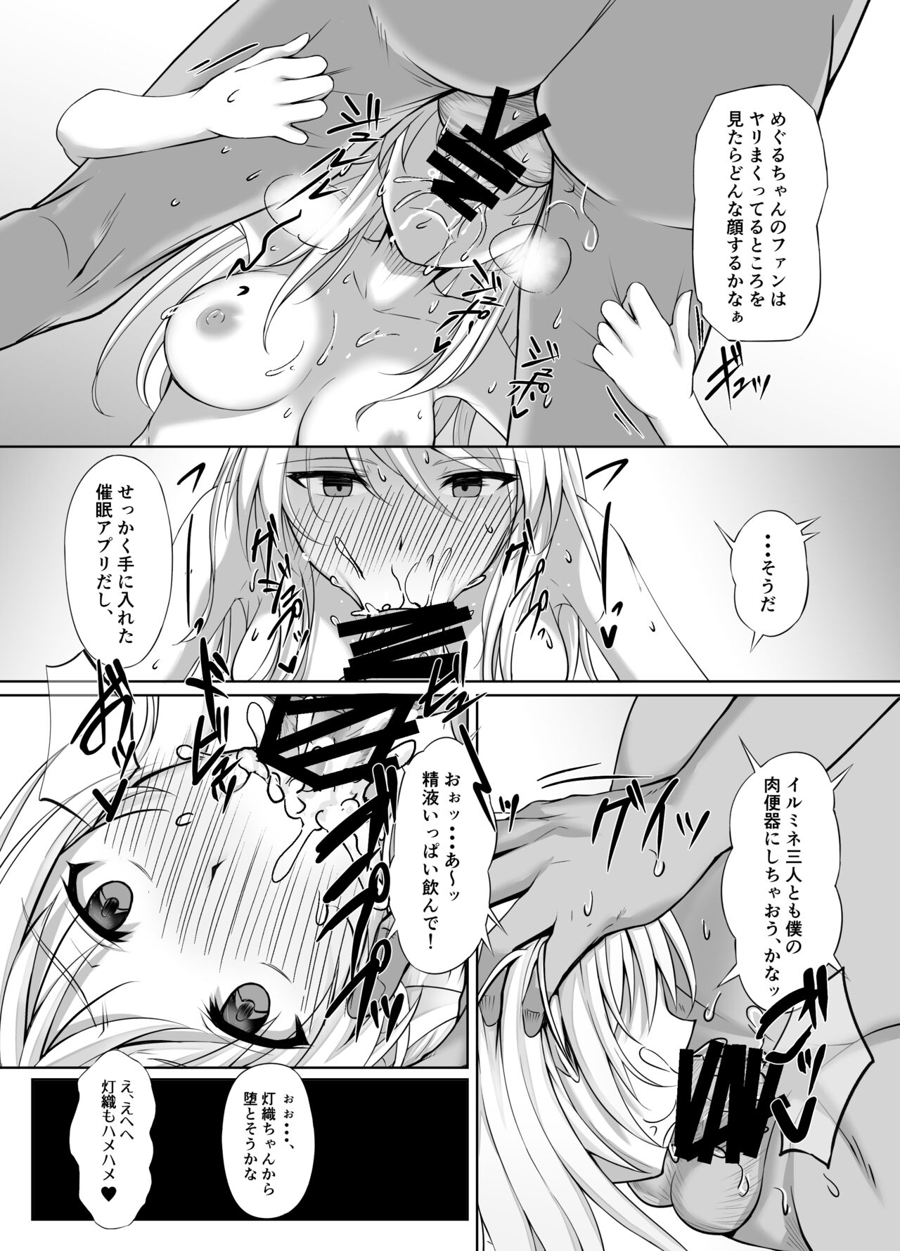 [Aoi Tabibito (Monky)] SaiMin Colors 02 -Hiori Hen- (THE iDOLM@STER: Shiny Colors) Bildnummer 3