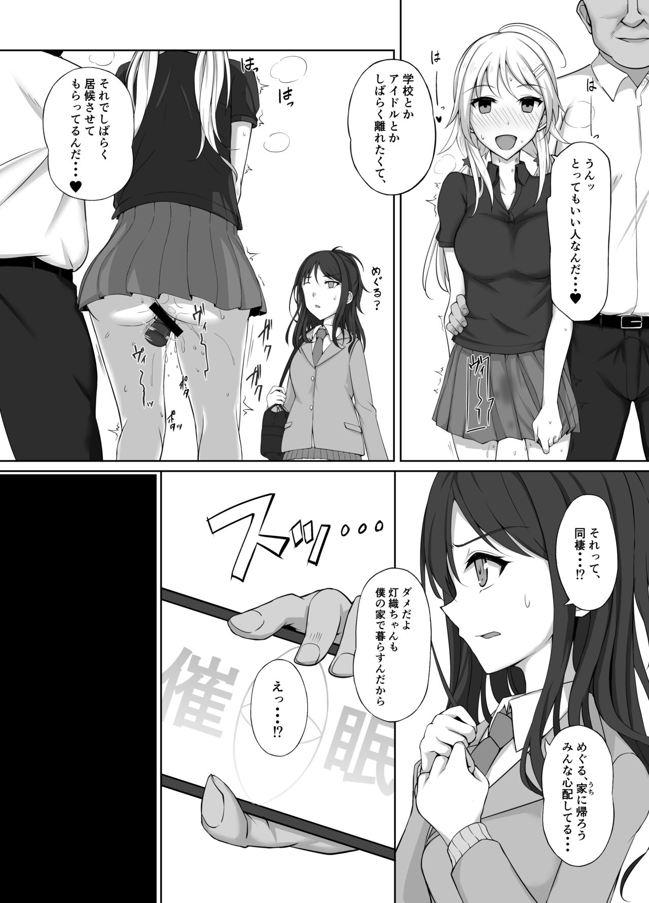 [Aoi Tabibito (Monky)] SaiMin Colors 02 -Hiori Hen- (THE iDOLM@STER: Shiny Colors) Bildnummer 5