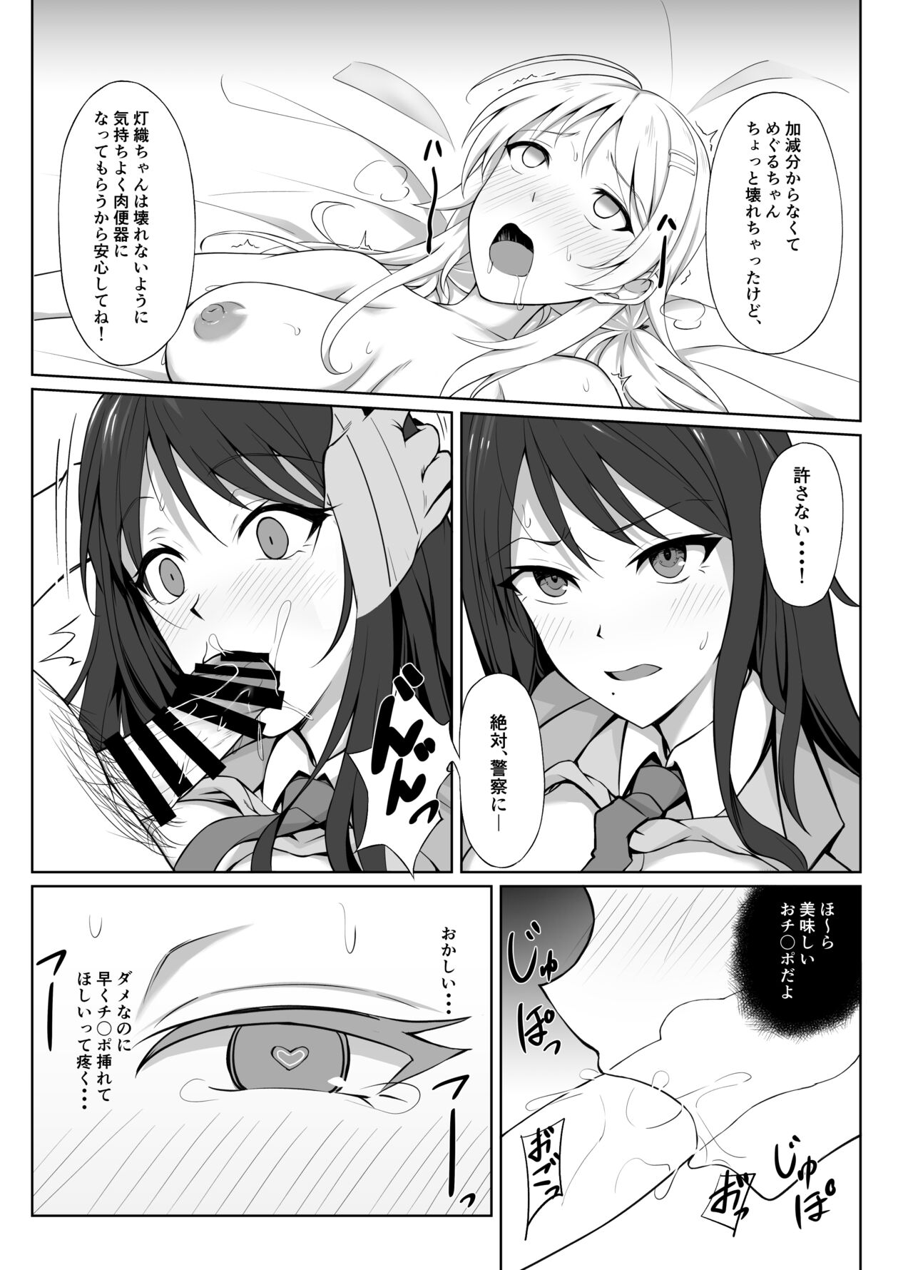 [Aoi Tabibito (Monky)] SaiMin Colors 02 -Hiori Hen- (THE iDOLM@STER: Shiny Colors) Bildnummer 14