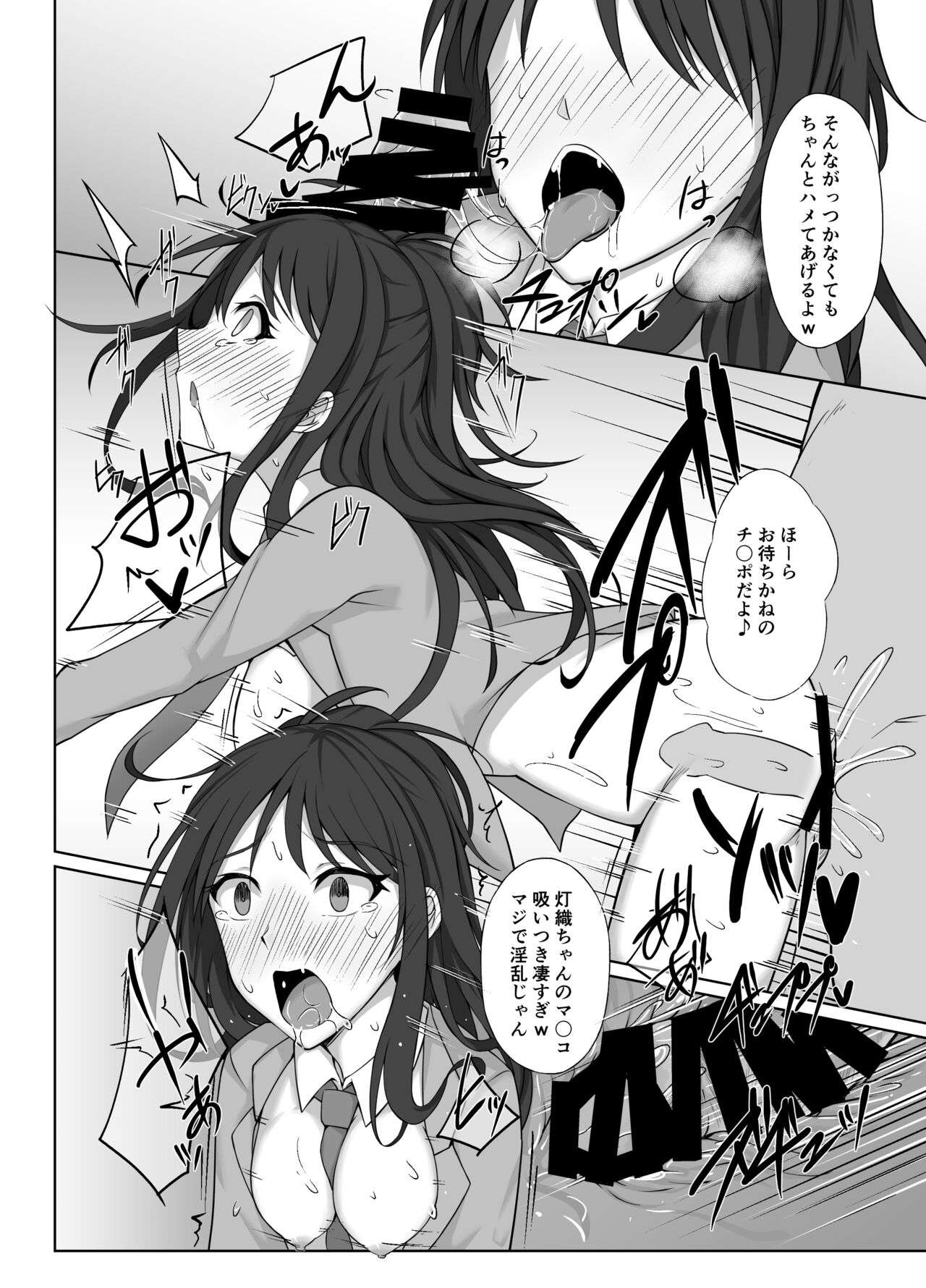 [Aoi Tabibito (Monky)] SaiMin Colors 02 -Hiori Hen- (THE iDOLM@STER: Shiny Colors) Bildnummer 15