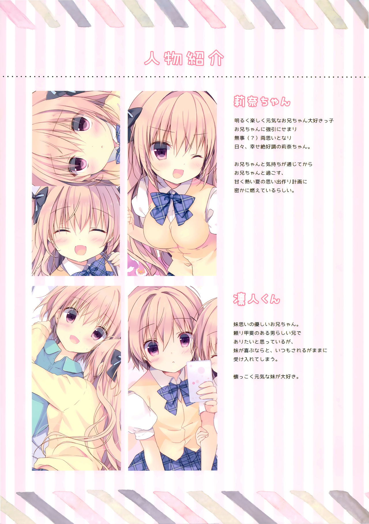 (C96) [CANVAS+GARDEN (Miyasaka Miyu)] Boku wa Imouto ni Katenai. 3 image number 3