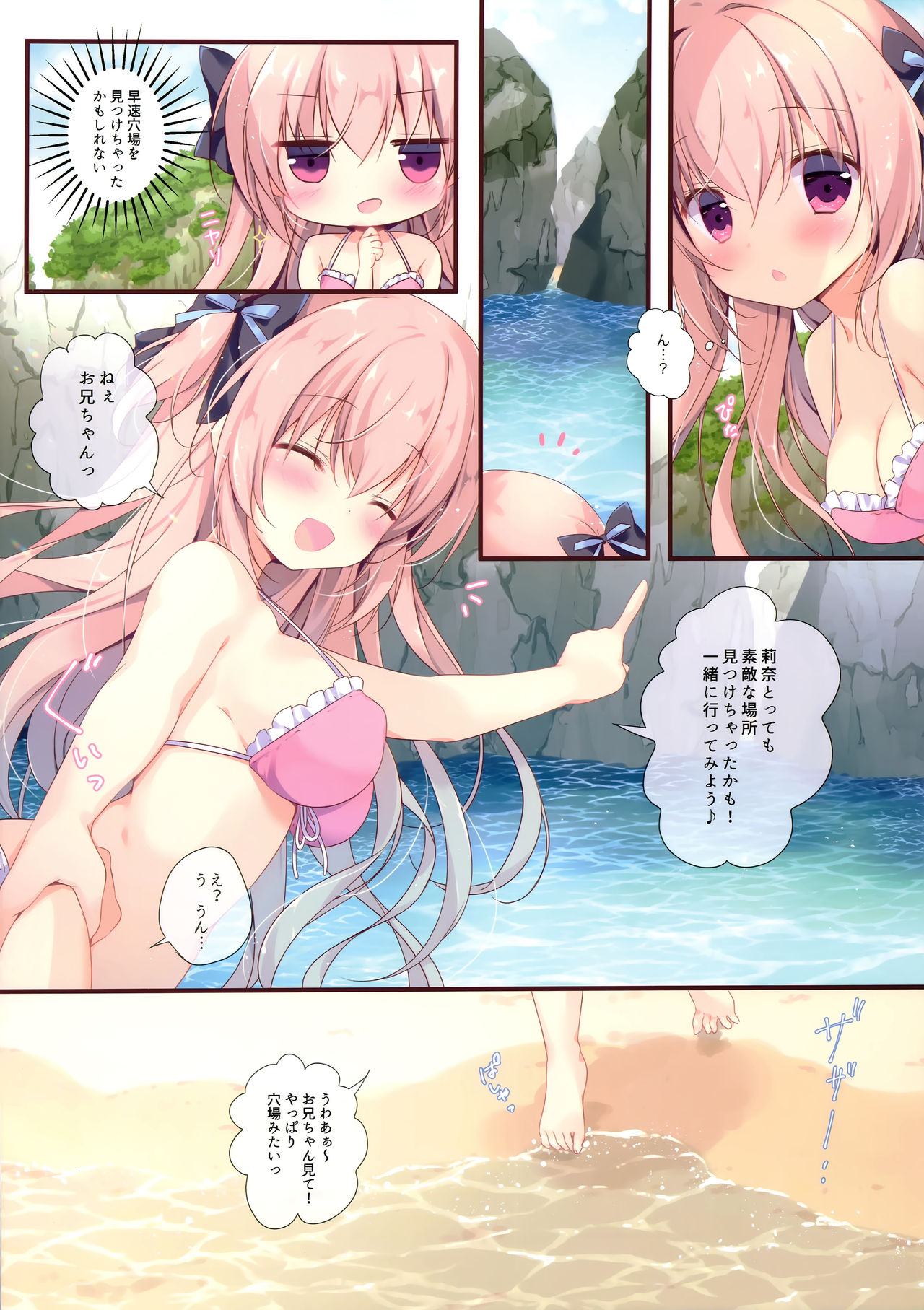 (C96) [CANVAS+GARDEN (Miyasaka Miyu)] Boku wa Imouto ni Katenai. 3 image number 5