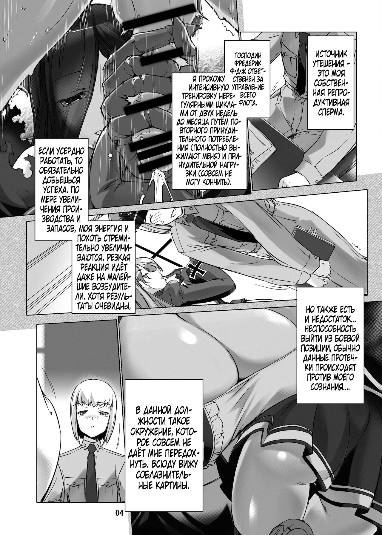 [MISS BLACK OFFLINE (MISS BLACK)] Jouyoku Kyousou Kumikyoku Dai Ni Gakushou Revival [Russian][FarCry360] 图片编号 5