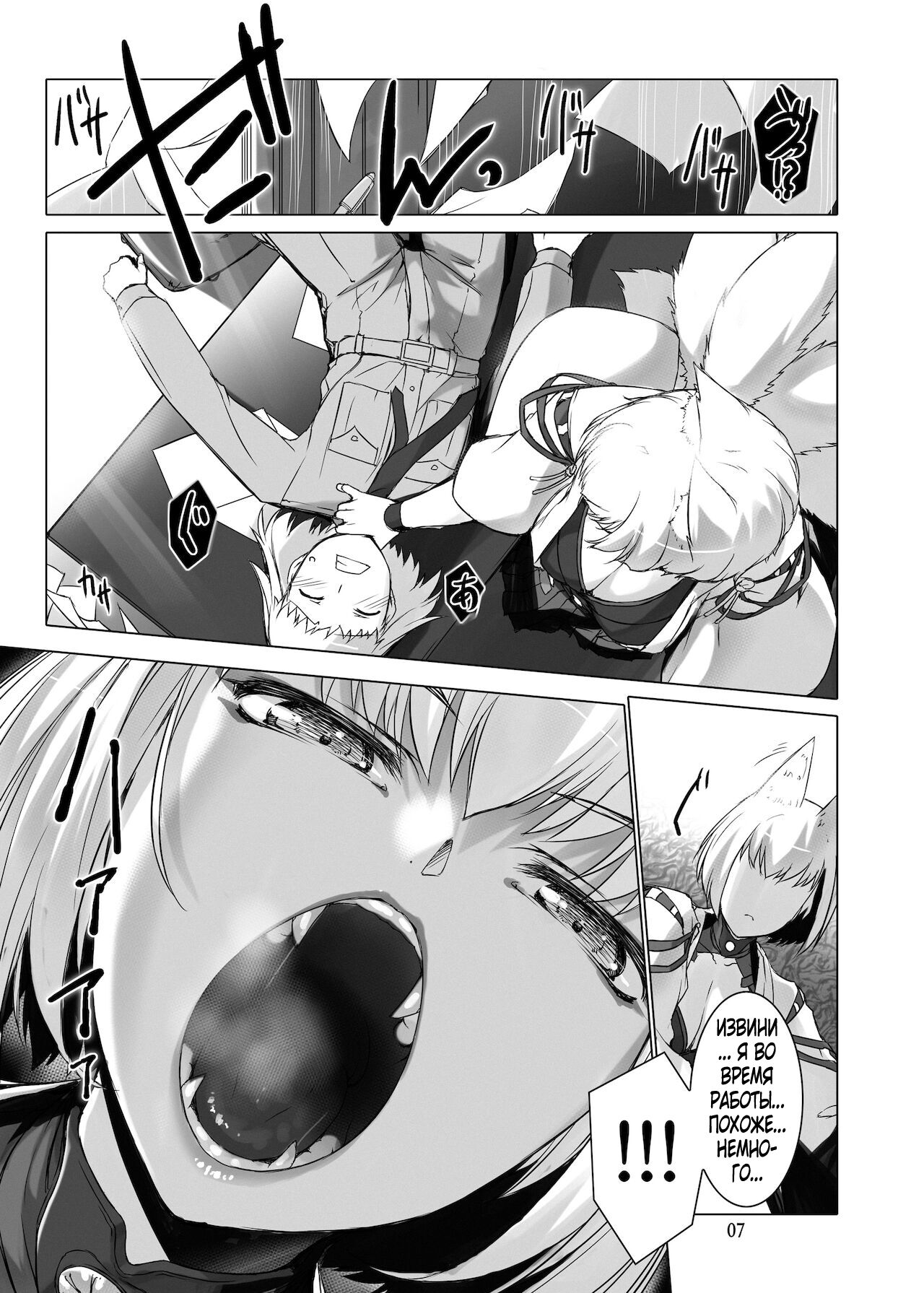 [MISS BLACK OFFLINE (MISS BLACK)] Jouyoku Kyousou Kumikyoku Dai Ni Gakushou Revival [Russian][FarCry360] 图片编号 8