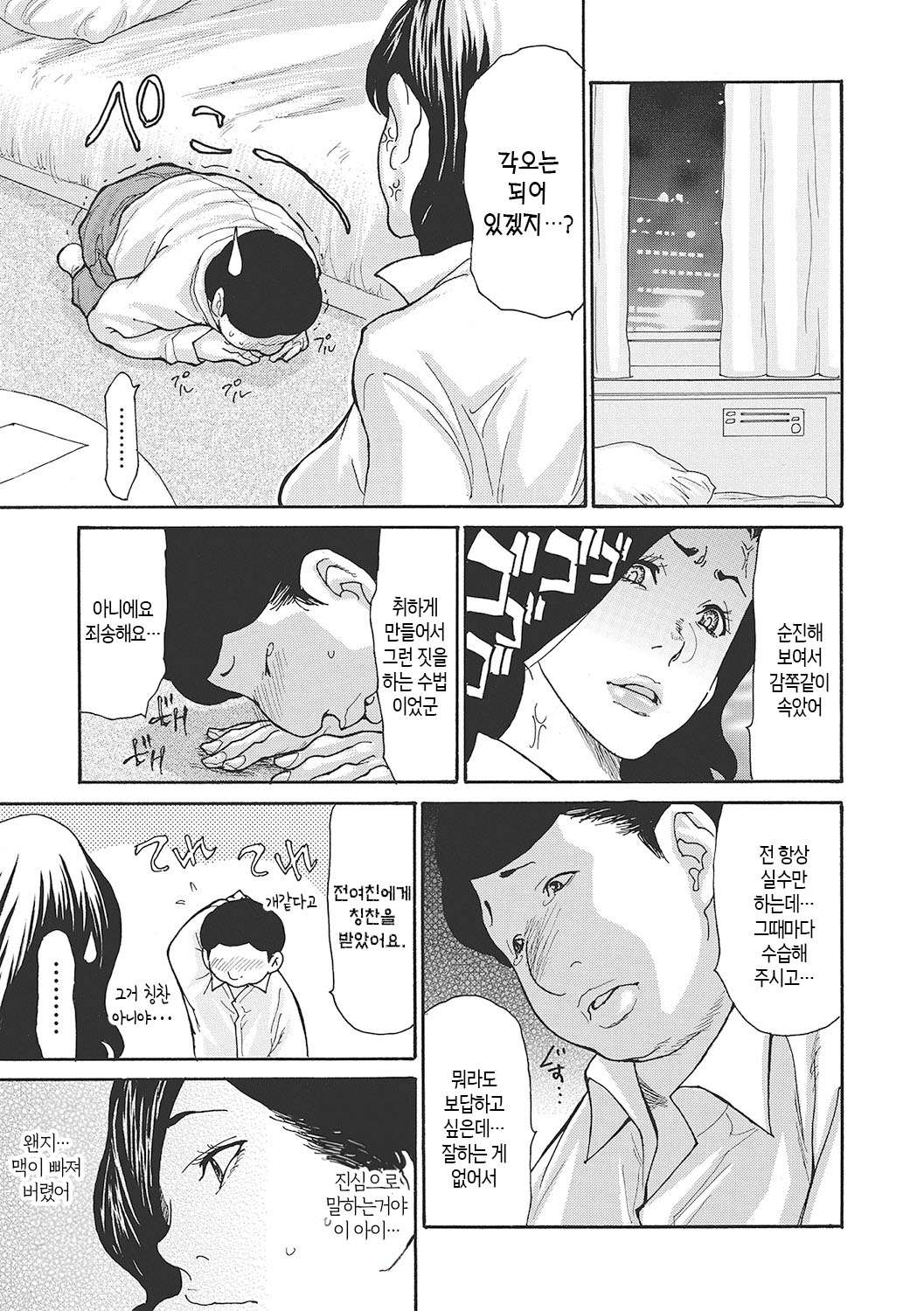 [Aoi Hitori] Uzuku Onna Joushi o Name Netori | 하고싶어 좀이 쑤시는 직장 여자 상사를 핥아서 빼앗다 [Korean] [팀 숙녀] [Digital] image number 7