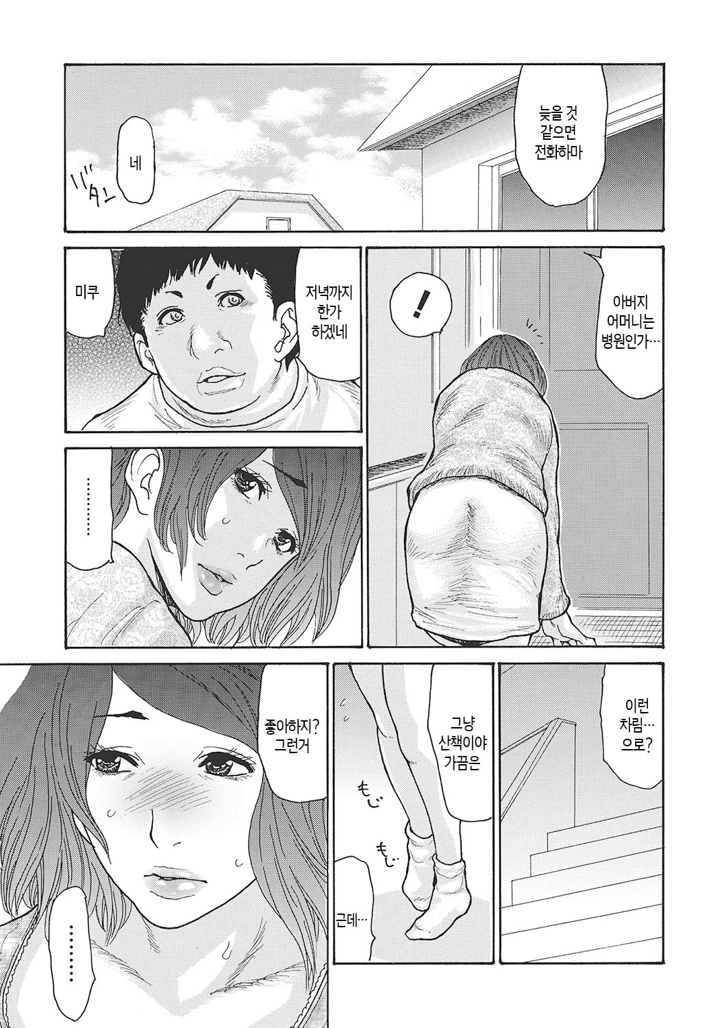 [Aoi Hitori] Uzuku Onna Joushi o Name Netori | 하고싶어 좀이 쑤시는 직장 여자 상사를 핥아서 빼앗다 [Korean] [팀 숙녀] [Digital] image number 113