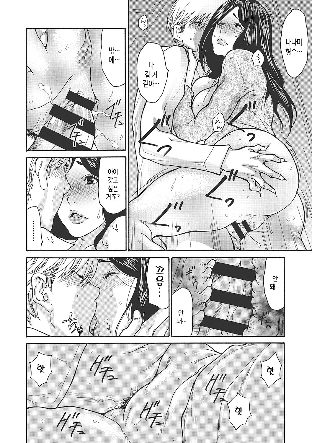 [Aoi Hitori] Uzuku Onna Joushi o Name Netori | 하고싶어 좀이 쑤시는 직장 여자 상사를 핥아서 빼앗다 [Korean] [팀 숙녀] [Digital] image number 184