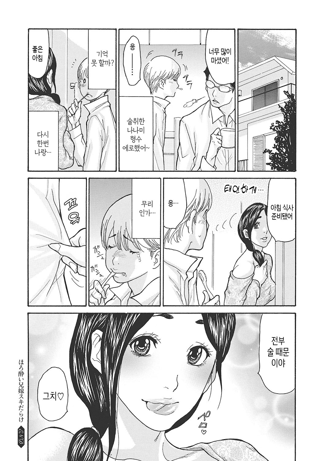 [Aoi Hitori] Uzuku Onna Joushi o Name Netori | 하고싶어 좀이 쑤시는 직장 여자 상사를 핥아서 빼앗다 [Korean] [팀 숙녀] [Digital] image number 186