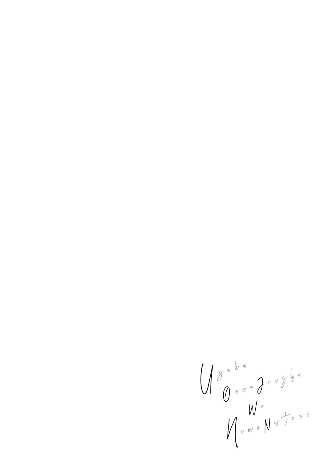 [Aoi Hitori] Uzuku Onna Joushi o Name Netori | 하고싶어 좀이 쑤시는 직장 여자 상사를 핥아서 빼앗다 [Korean] [팀 숙녀] [Digital] image number 198