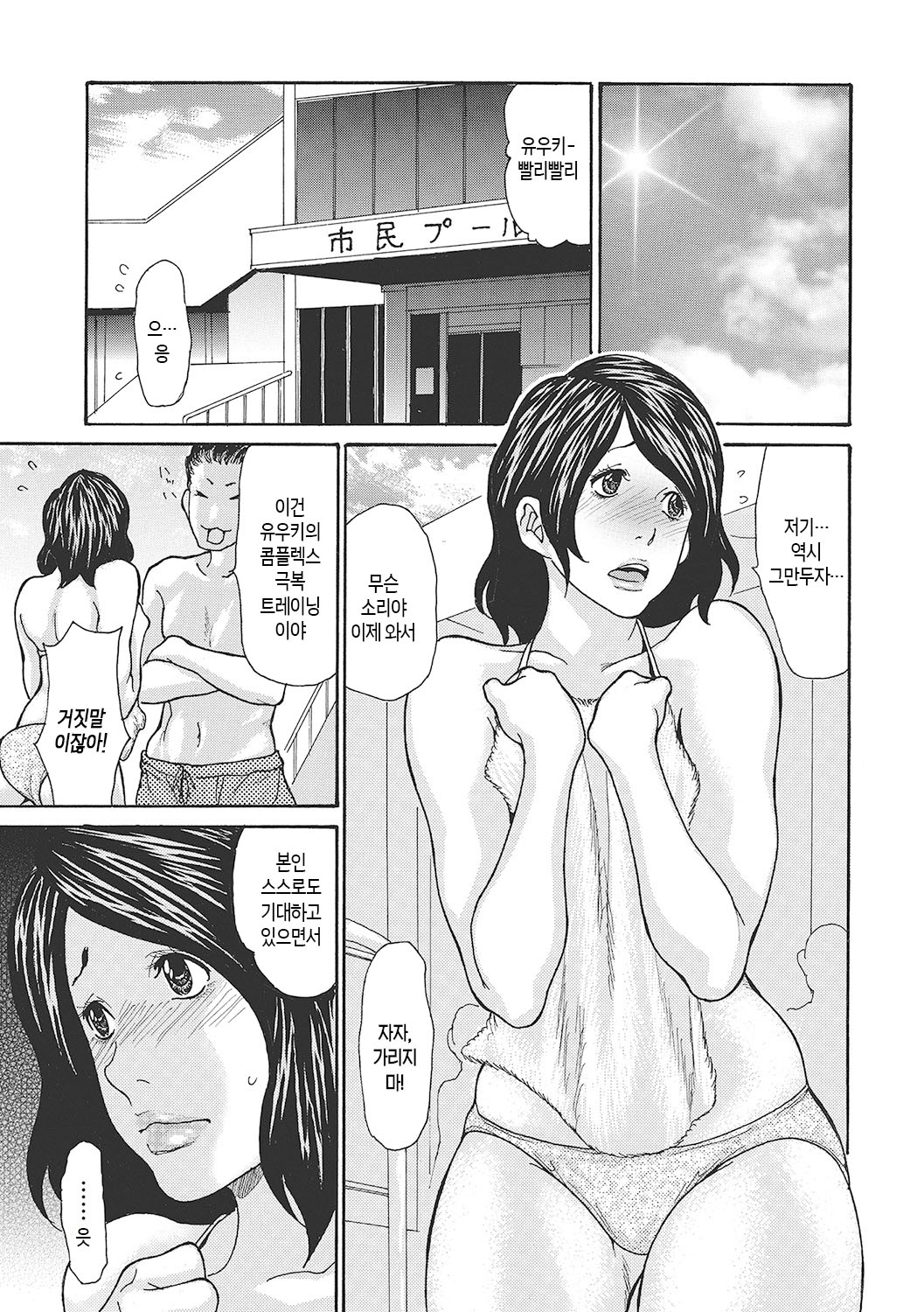 [Aoi Hitori] Uzuku Onna Joushi o Name Netori | 하고싶어 좀이 쑤시는 직장 여자 상사를 핥아서 빼앗다 [Korean] [팀 숙녀] [Digital] image number 201