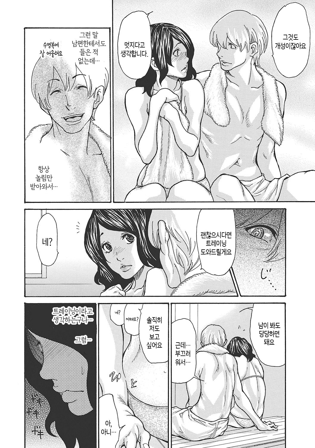 [Aoi Hitori] Uzuku Onna Joushi o Name Netori | 하고싶어 좀이 쑤시는 직장 여자 상사를 핥아서 빼앗다 [Korean] [팀 숙녀] [Digital] image number 208