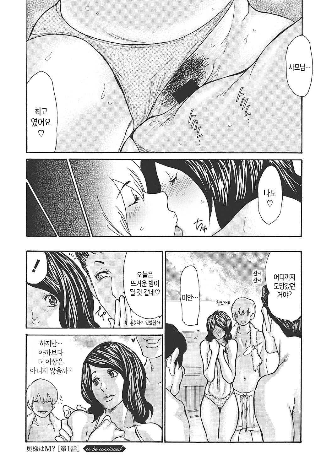 [Aoi Hitori] Uzuku Onna Joushi o Name Netori | 하고싶어 좀이 쑤시는 직장 여자 상사를 핥아서 빼앗다 [Korean] [팀 숙녀] [Digital] image number 220