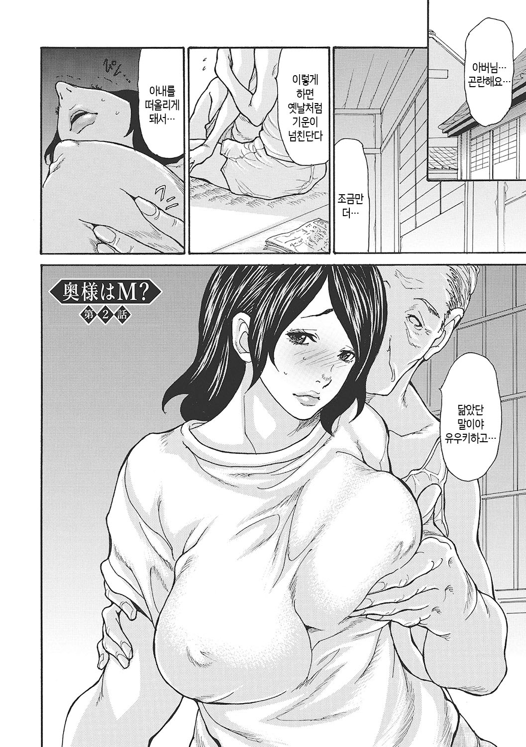 [Aoi Hitori] Uzuku Onna Joushi o Name Netori | 하고싶어 좀이 쑤시는 직장 여자 상사를 핥아서 빼앗다 [Korean] [팀 숙녀] [Digital] image number 222