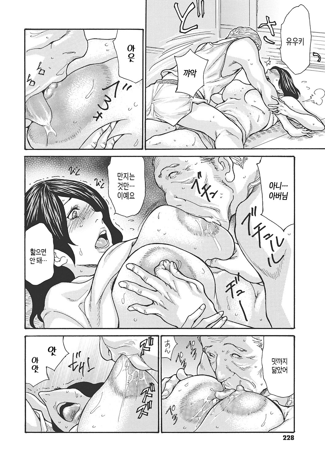 [Aoi Hitori] Uzuku Onna Joushi o Name Netori | 하고싶어 좀이 쑤시는 직장 여자 상사를 핥아서 빼앗다 [Korean] [팀 숙녀] [Digital] image number 228