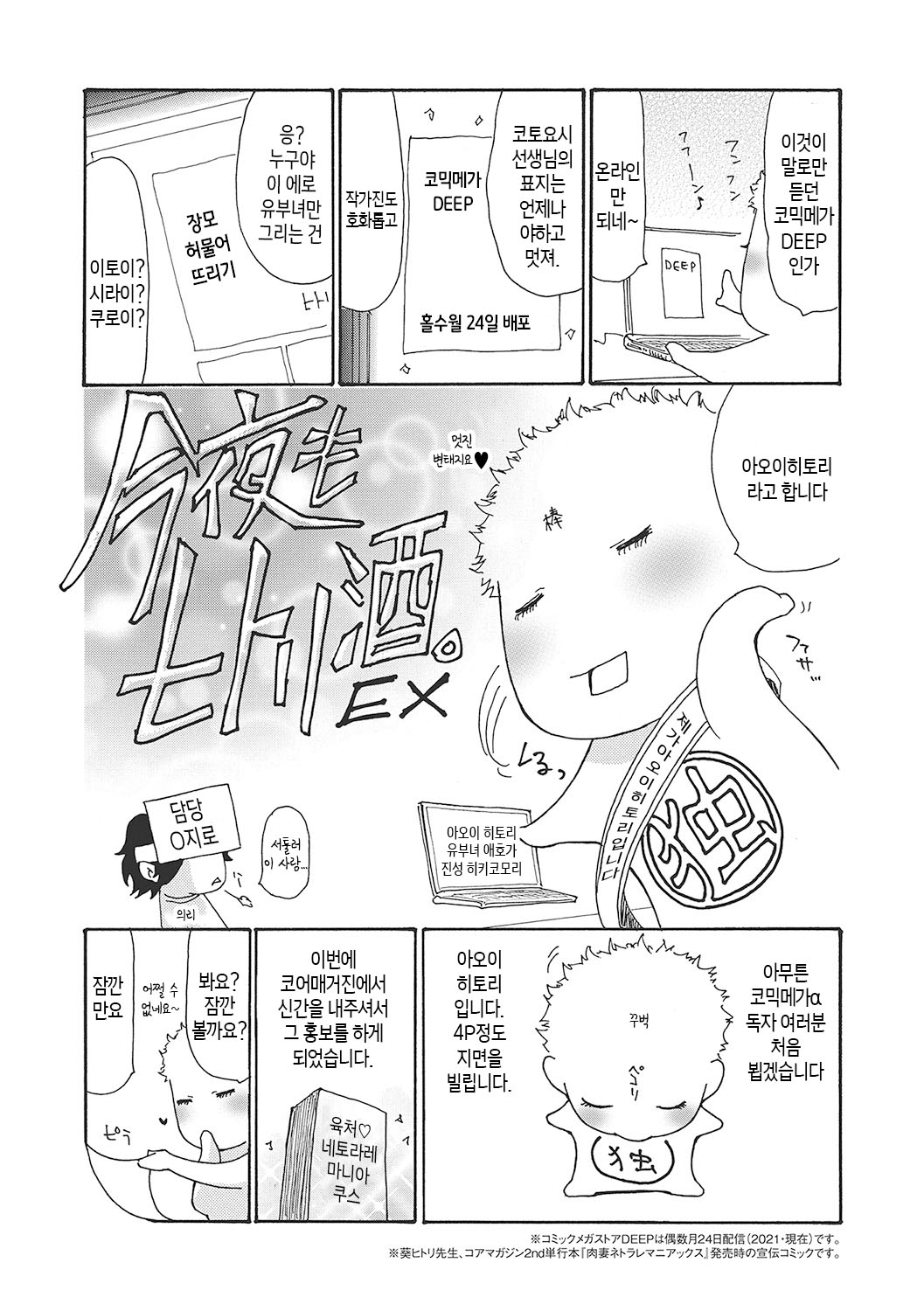 [Aoi Hitori] Uzuku Onna Joushi o Name Netori | 하고싶어 좀이 쑤시는 직장 여자 상사를 핥아서 빼앗다 [Korean] [팀 숙녀] [Digital] image number 241