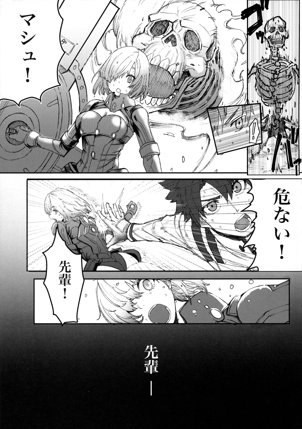 (C102) [Suihanya (Okome Taberu)] Senpai no Tame ni NTR Mash! (Fate/Grand Order) Bildnummer 4