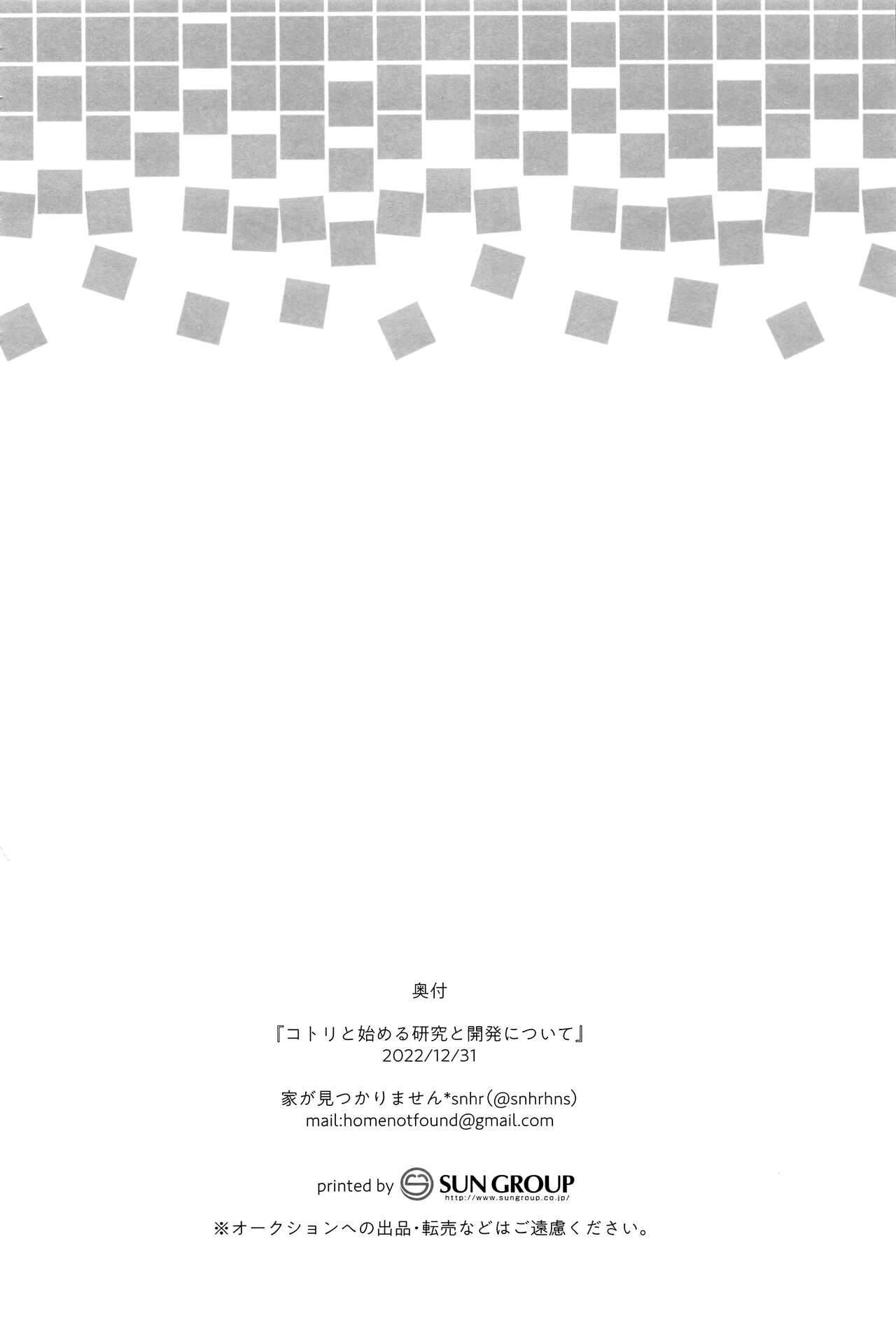 (C101) [Home Not Found (snhr)] Kotori to Hajimeru Kenkyuu to Kaihatsu ni Tsuite (Blue Archive) [English] [DAJI's TLs] 21eme image