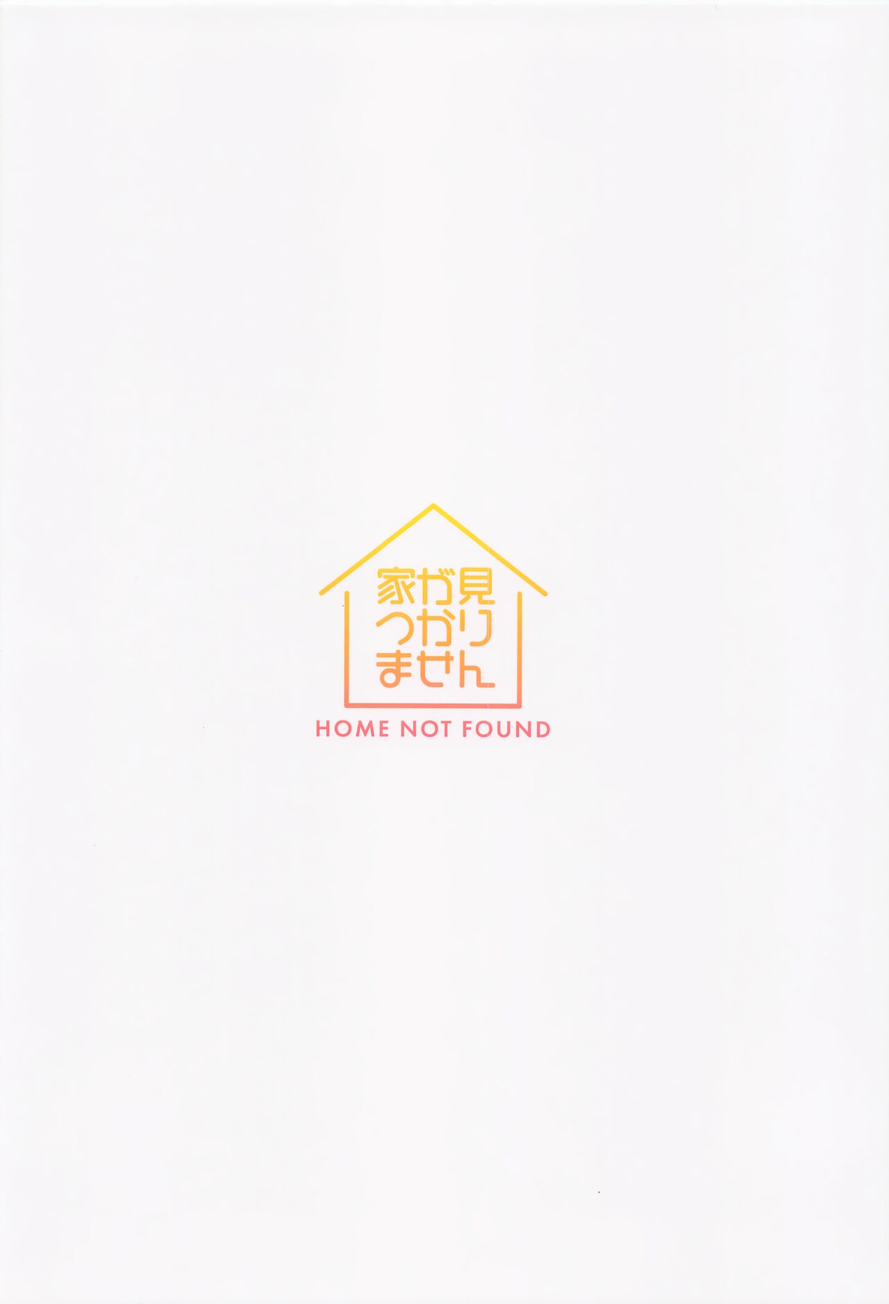 (C101) [Home Not Found (snhr)] Kotori to Hajimeru Kenkyuu to Kaihatsu ni Tsuite (Blue Archive) [English] [DAJI's TLs] 이미지 번호 22