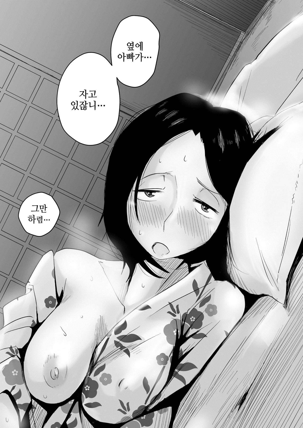 [Haitoku Sensei] Ano! Okaa-san no Shousai - Details of "That" Mother | 그! 엄마의 상세 [Korean] [팀 숙녀] [Digital] numero di immagine  35