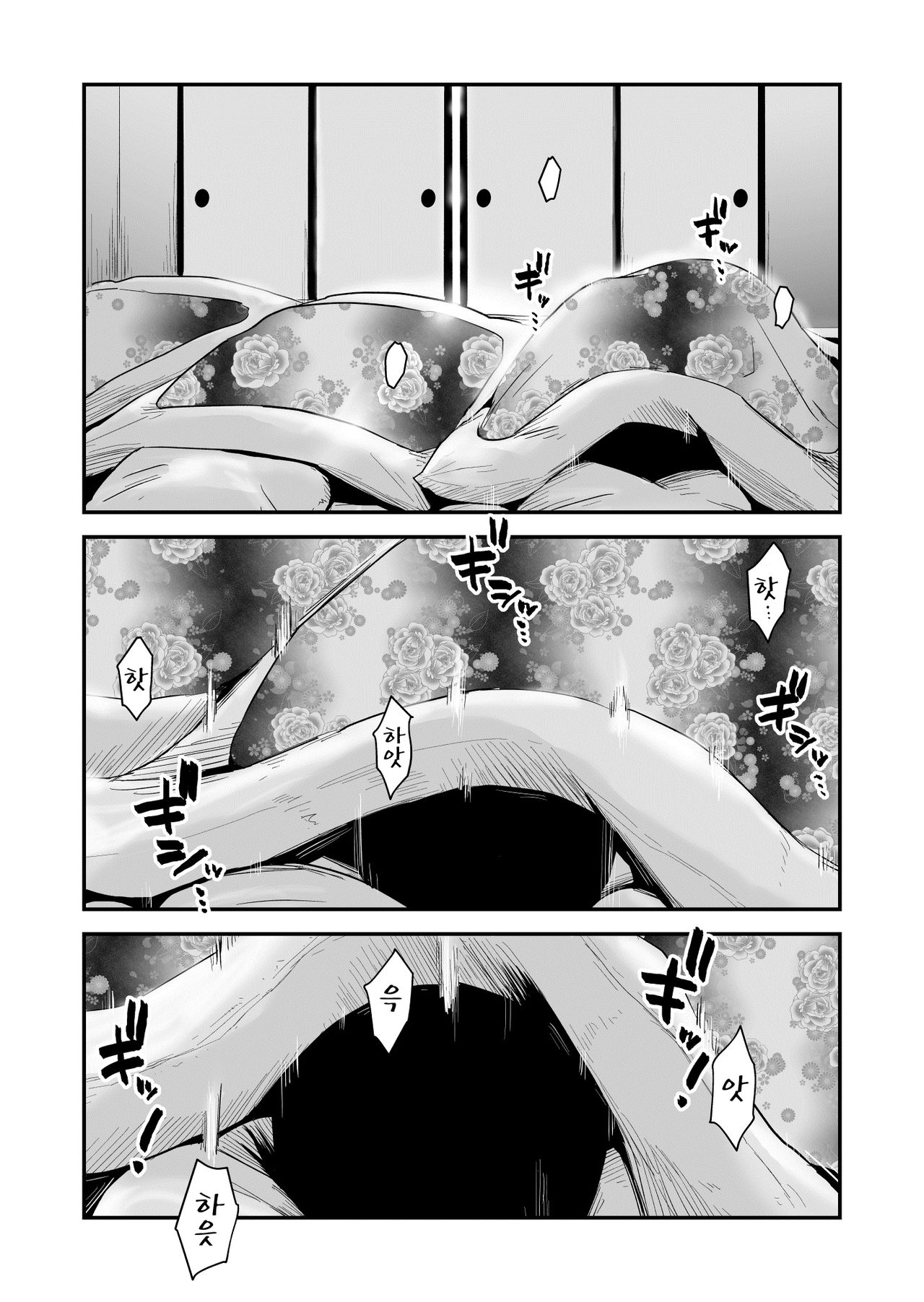 [Haitoku Sensei] Ano! Okaa-san no Shousai - Details of "That" Mother | 그! 엄마의 상세 [Korean] [팀 숙녀] [Digital] numero di immagine  44