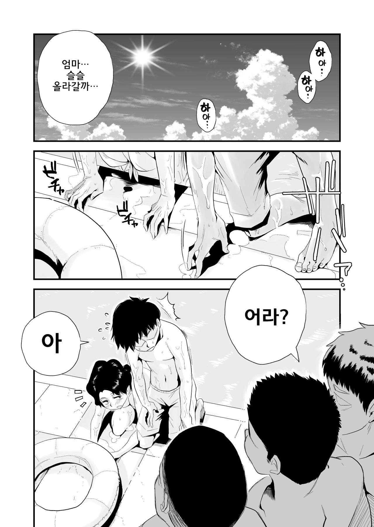 [Haitoku Sensei] Ano! Okaa-san no Shousai - Details of "That" Mother | 그! 엄마의 상세 [Korean] [팀 숙녀] [Digital] numero di immagine  84