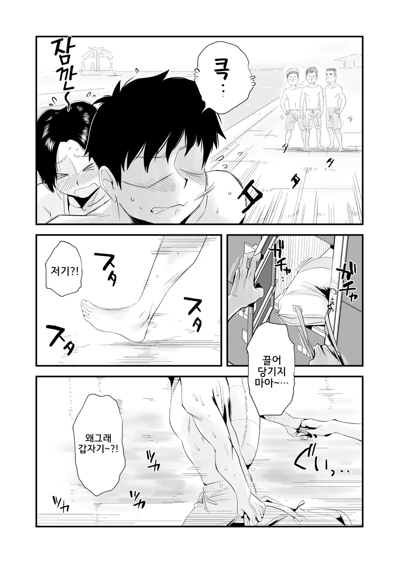 [Haitoku Sensei] Ano! Okaa-san no Shousai - Details of "That" Mother | 그! 엄마의 상세 [Korean] [팀 숙녀] [Digital] numero di immagine  88