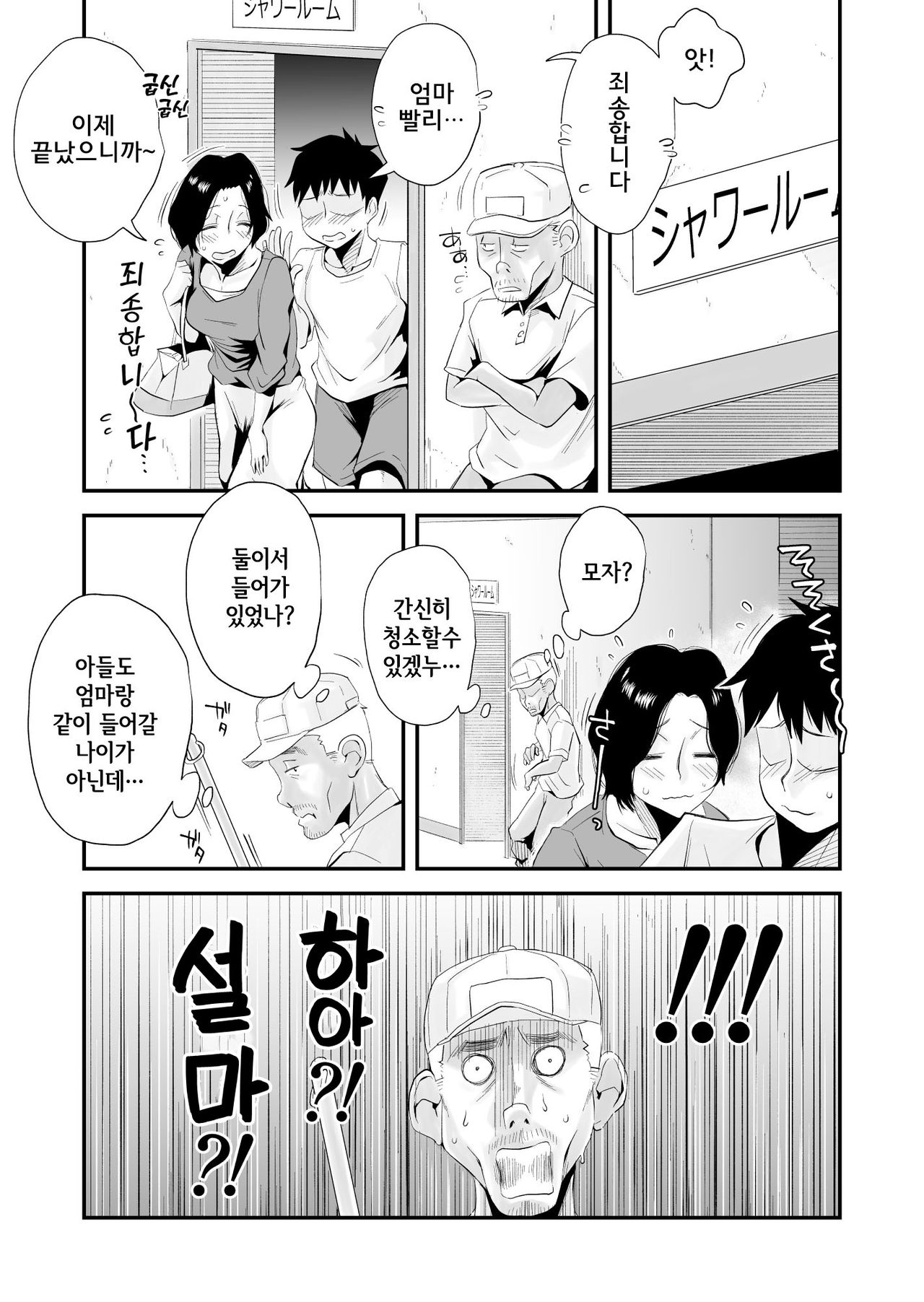 [Haitoku Sensei] Ano! Okaa-san no Shousai - Details of "That" Mother | 그! 엄마의 상세 [Korean] [팀 숙녀] [Digital] numero di immagine  113