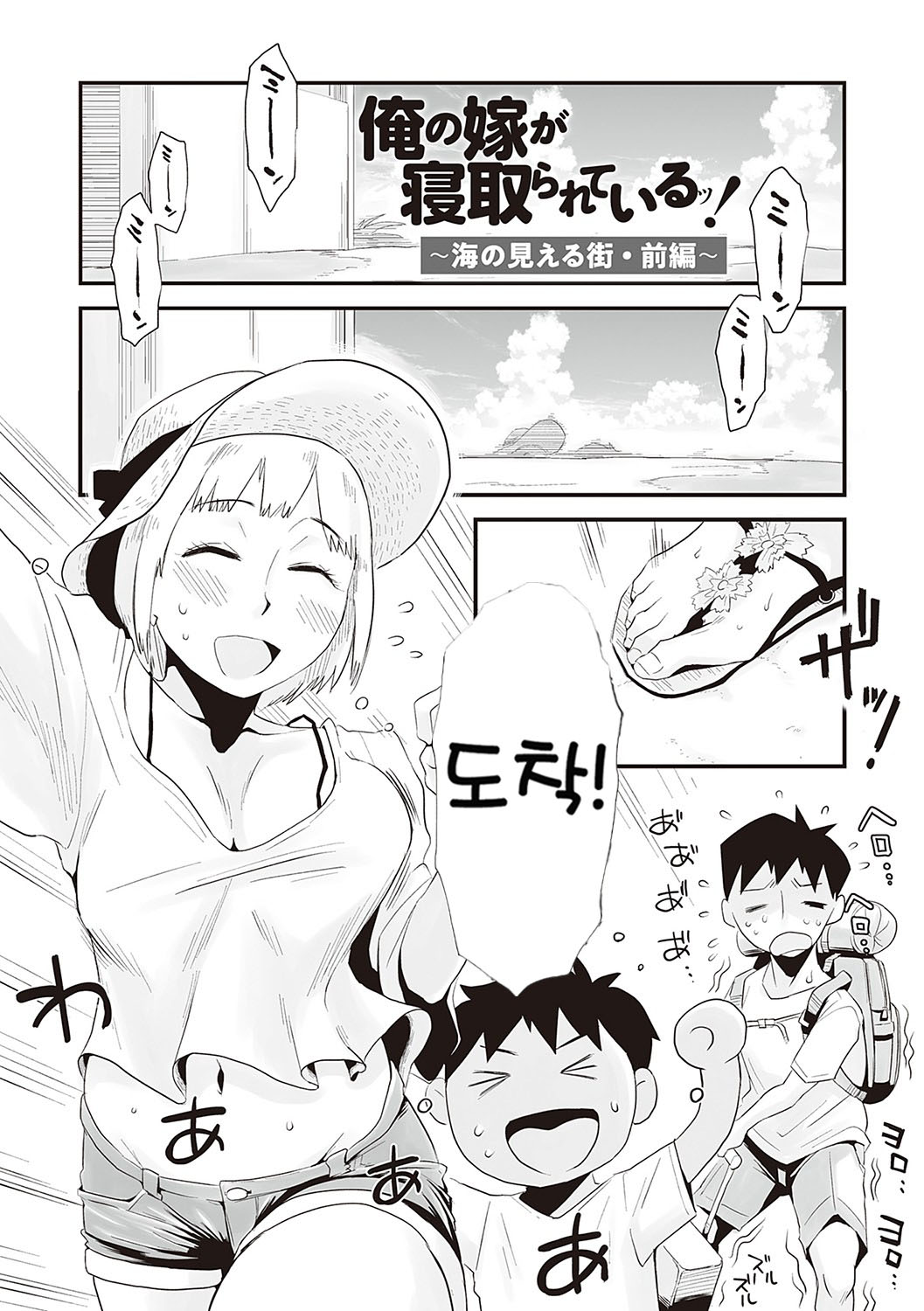 [Haitoku Sensei] Ano! Okaa-san no Shousai - Details of "That" Mother | 그! 엄마의 상세 [Korean] [팀 숙녀] [Digital] numero di immagine  116