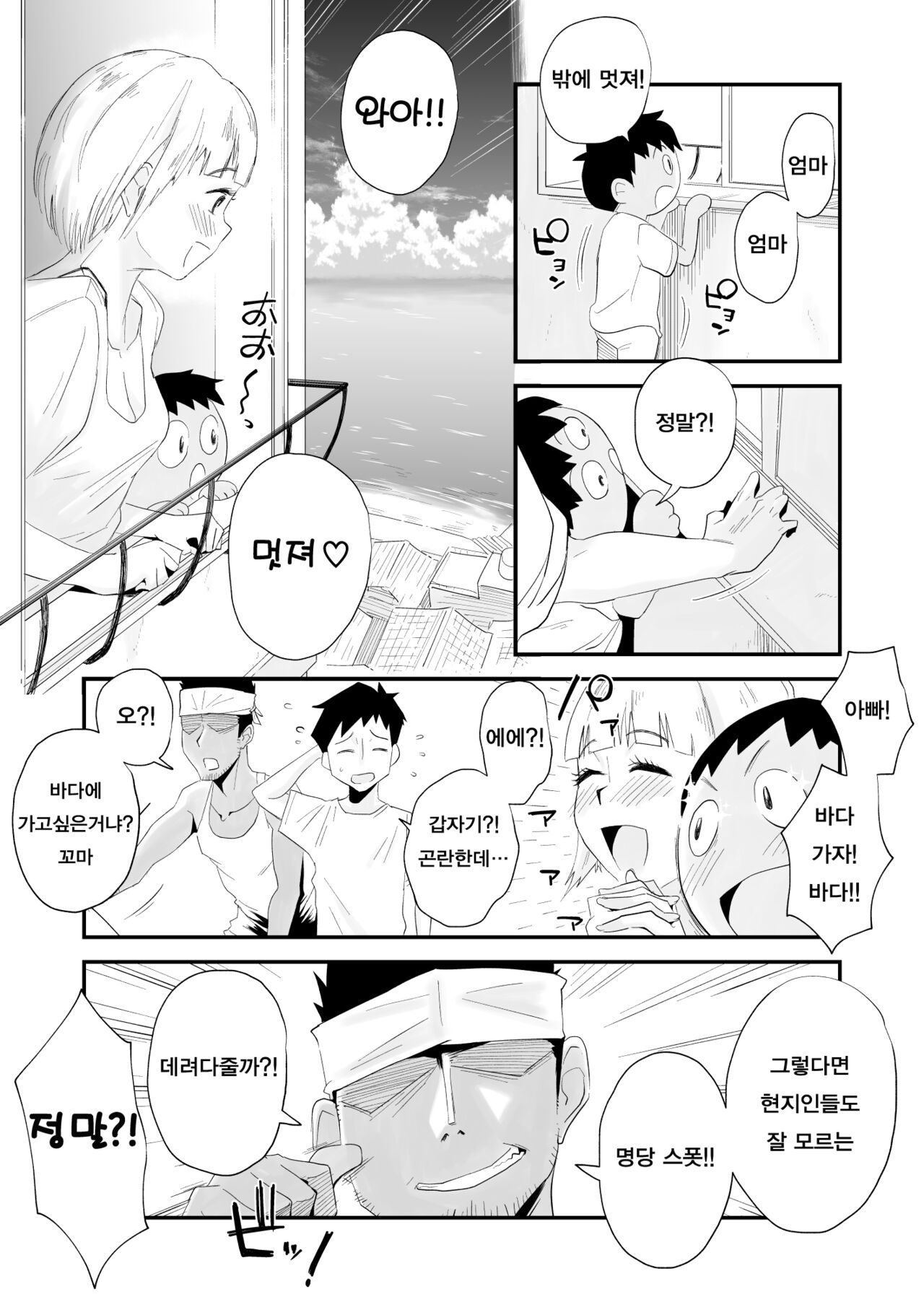 [Haitoku Sensei] Ano! Okaa-san no Shousai - Details of "That" Mother | 그! 엄마의 상세 [Korean] [팀 숙녀] [Digital] numero di immagine  120