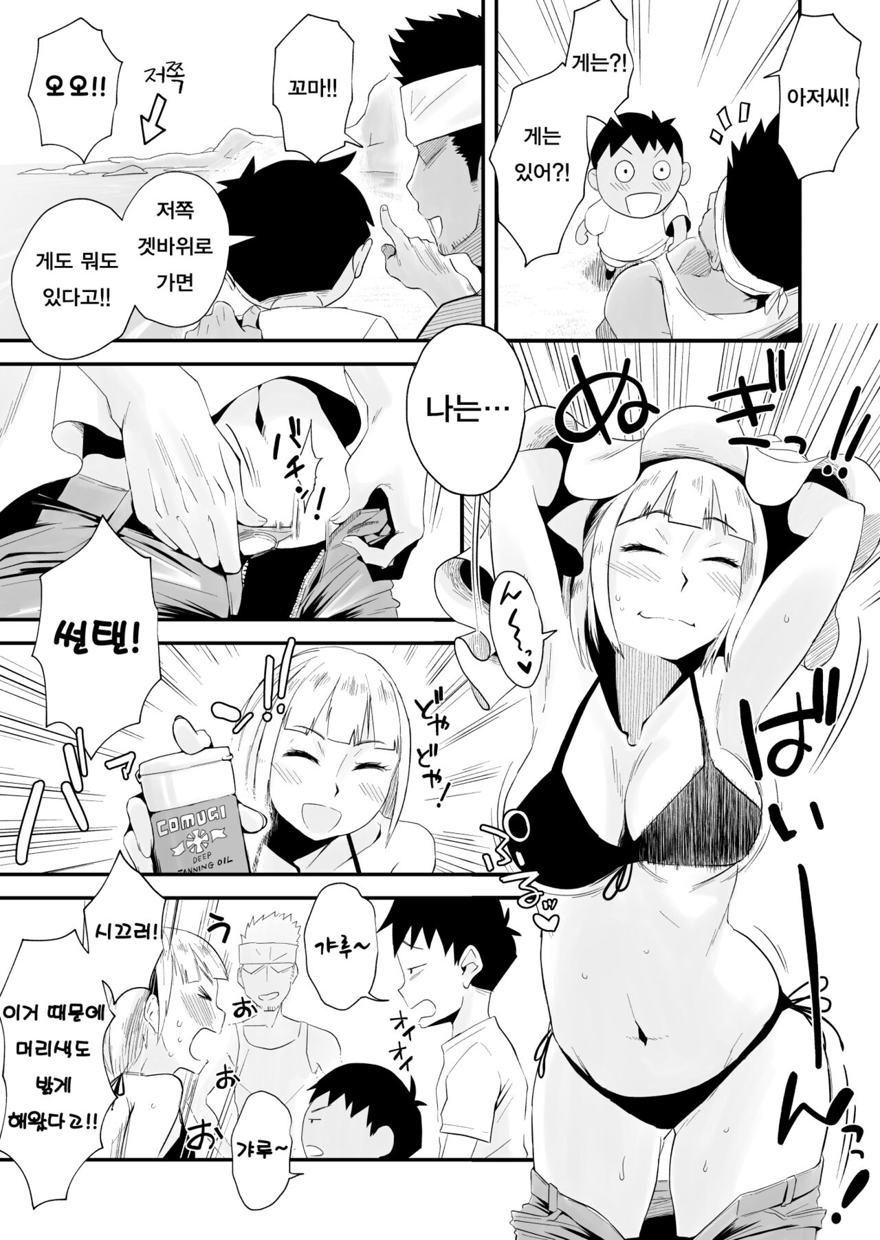 [Haitoku Sensei] Ano! Okaa-san no Shousai - Details of "That" Mother | 그! 엄마의 상세 [Korean] [팀 숙녀] [Digital] numero di immagine  122